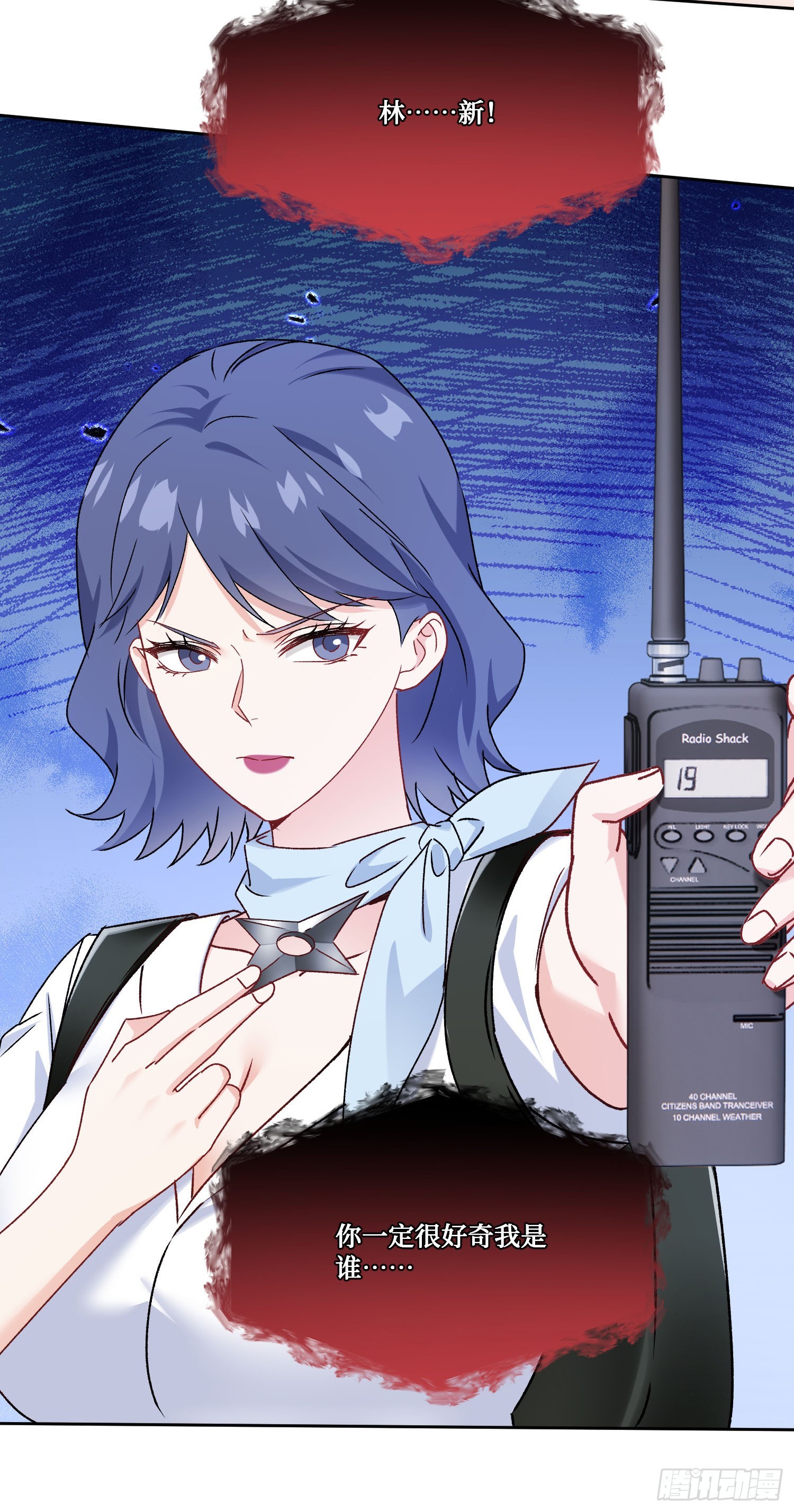 第299话：林新！洗内！！！-第301话