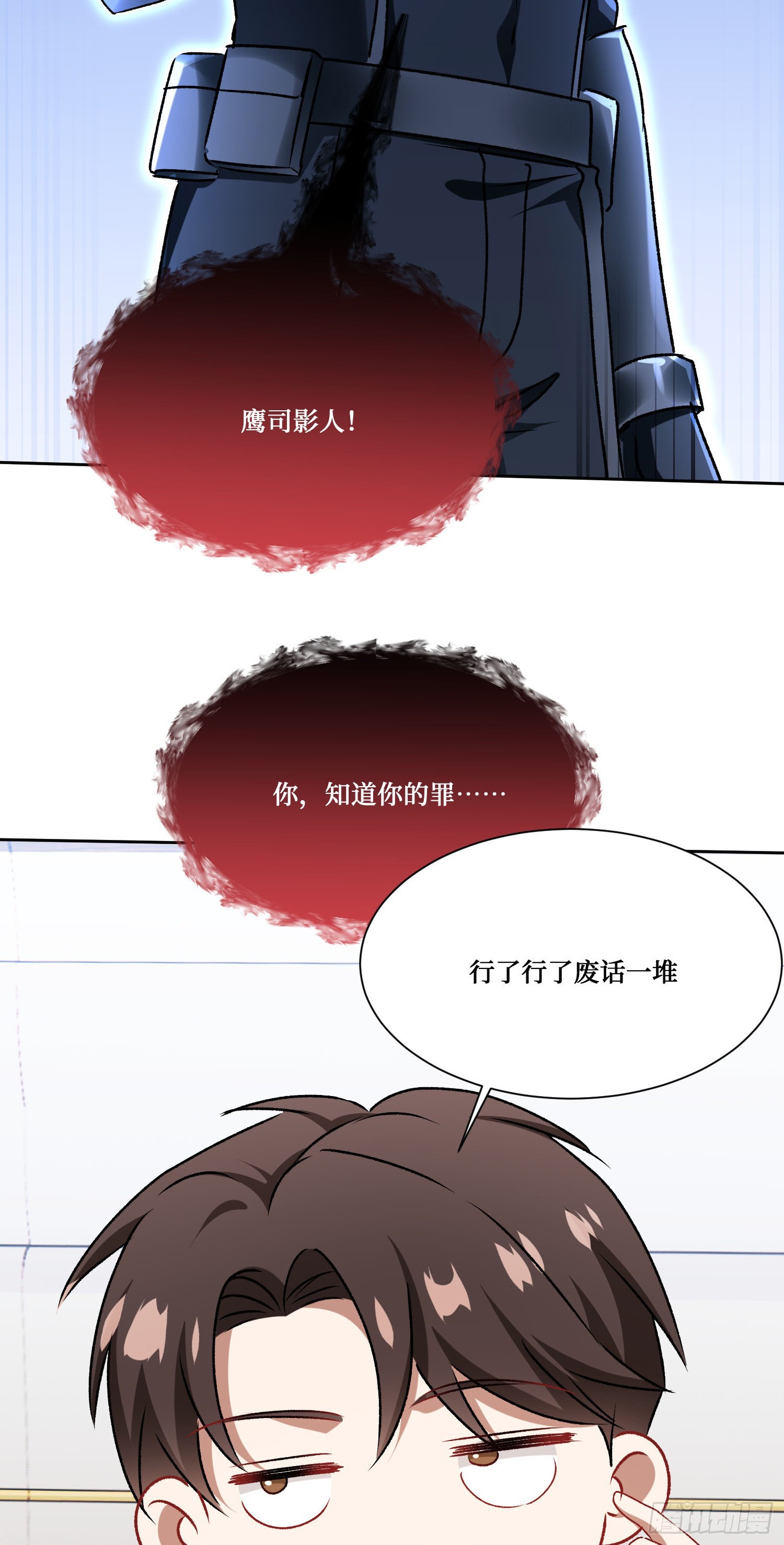 第299话：林新！洗内！！！-第301话