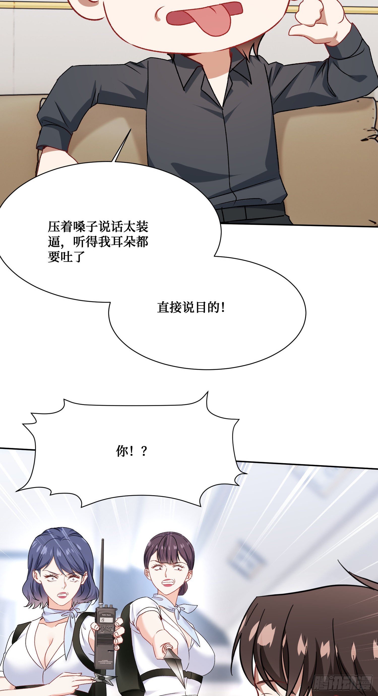 第299话：林新！洗内！！！-第301话