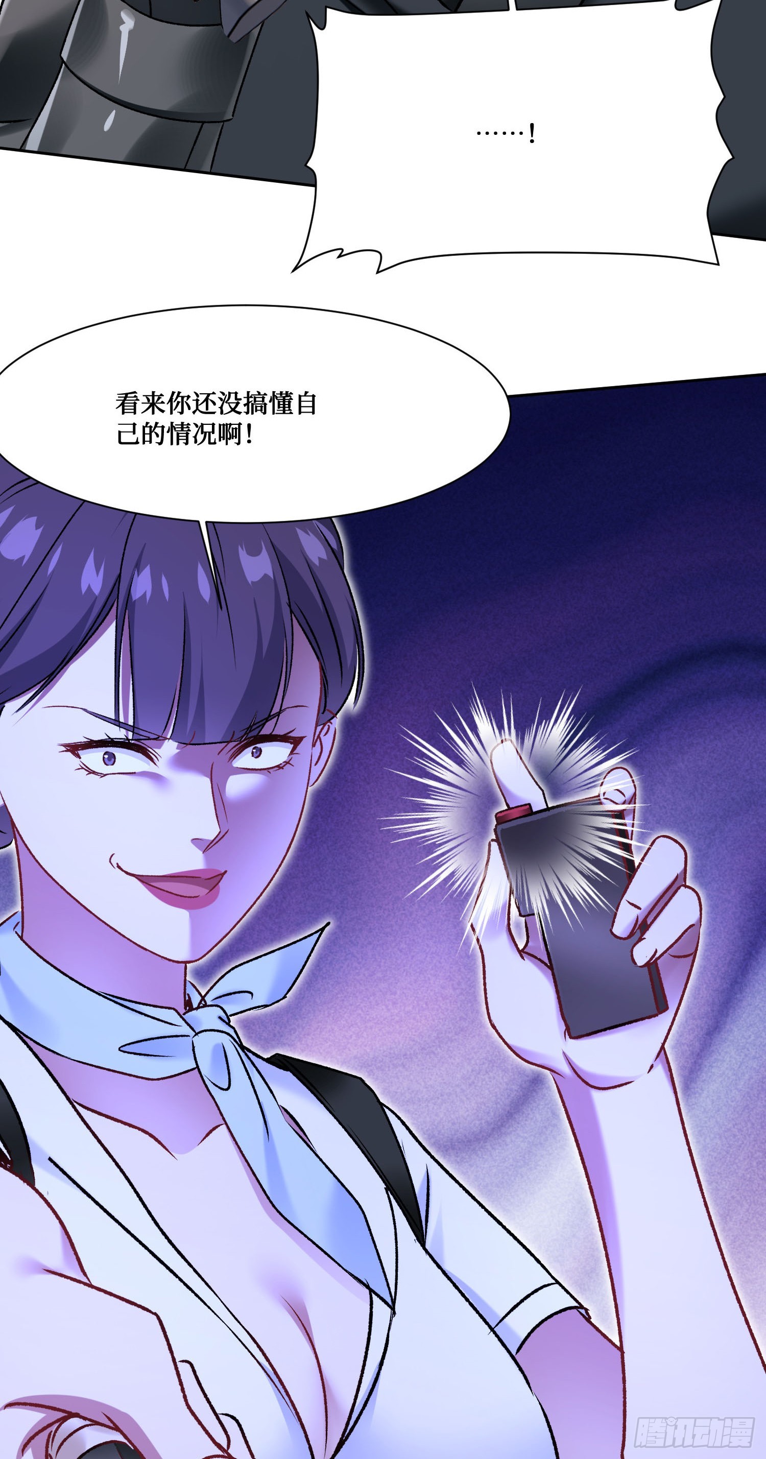第299话：林新！洗内！！！-第301话