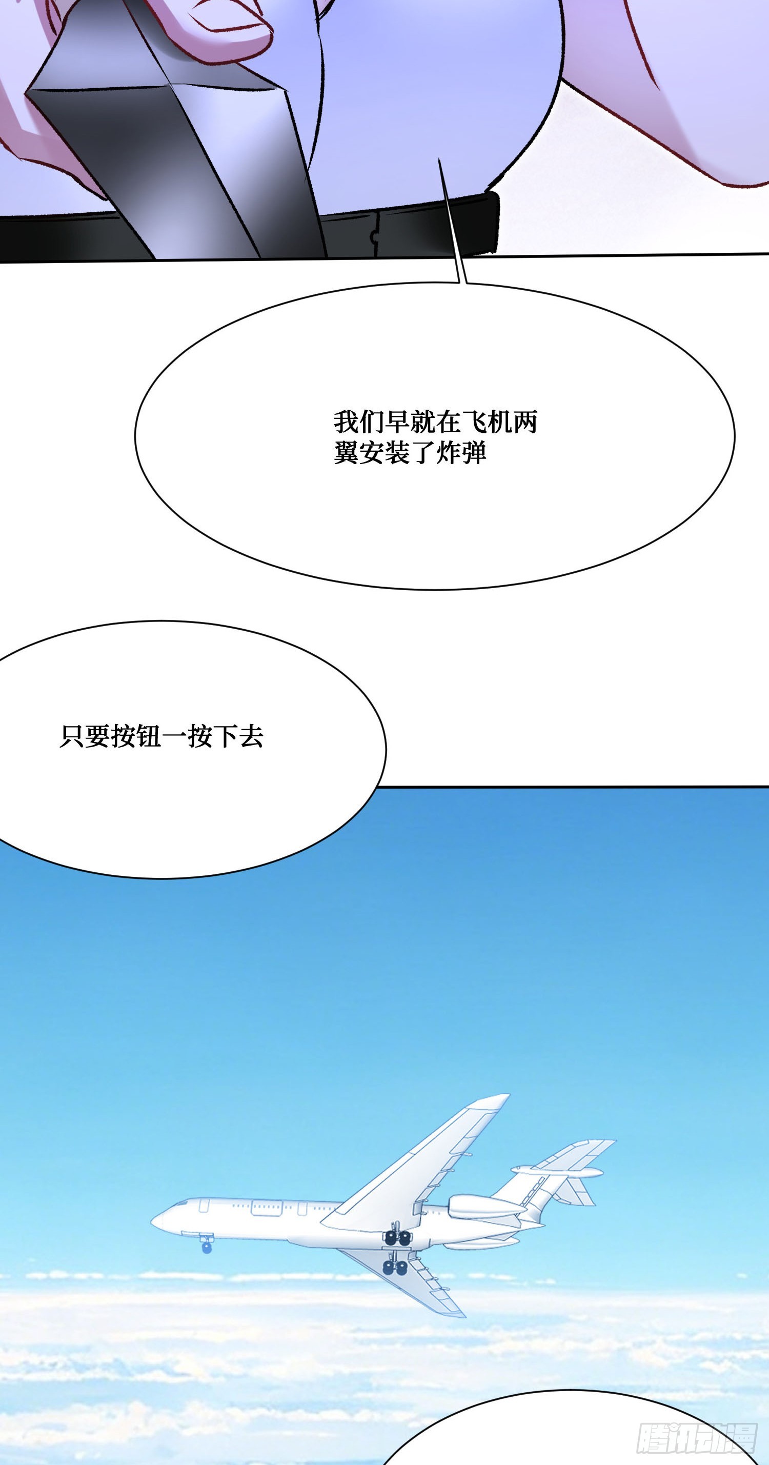 第299话：林新！洗内！！！-第301话