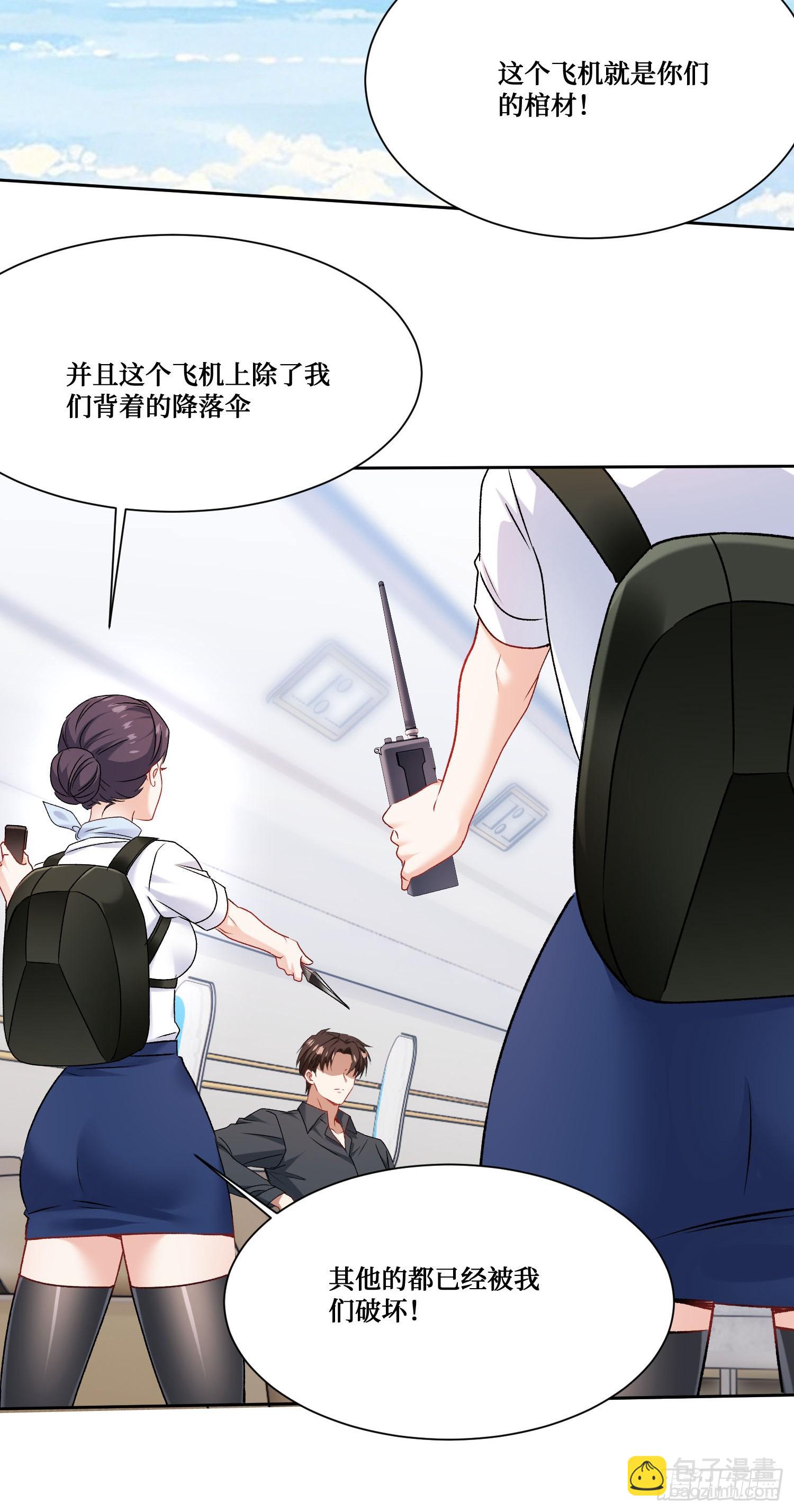 第299话：林新！洗内！！！-第301话