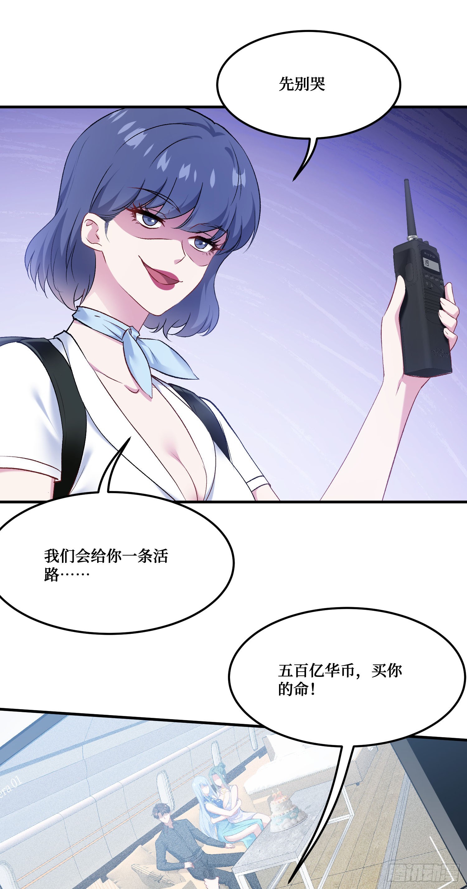第299话：林新！洗内！！！-第301话