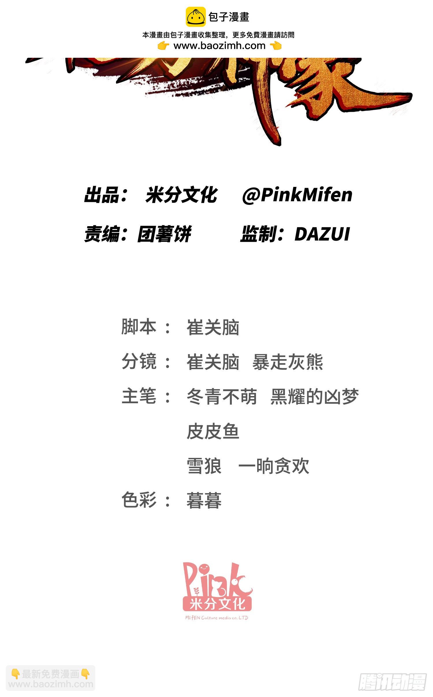第299话：林新！洗内！！！-第301话