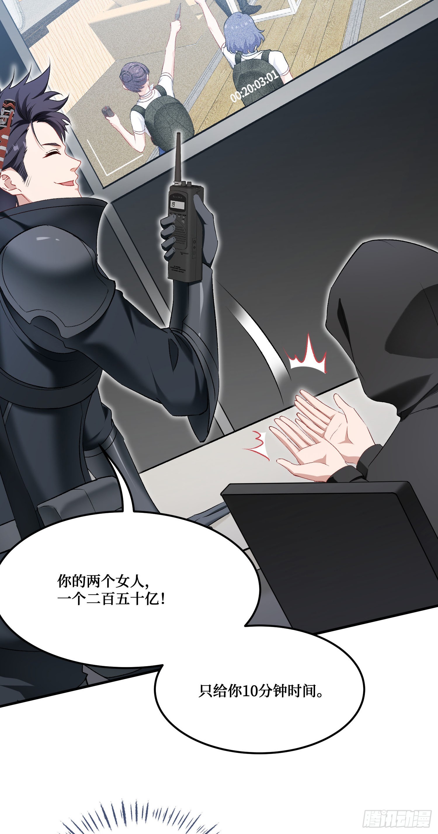 第299话：林新！洗内！！！-第301话