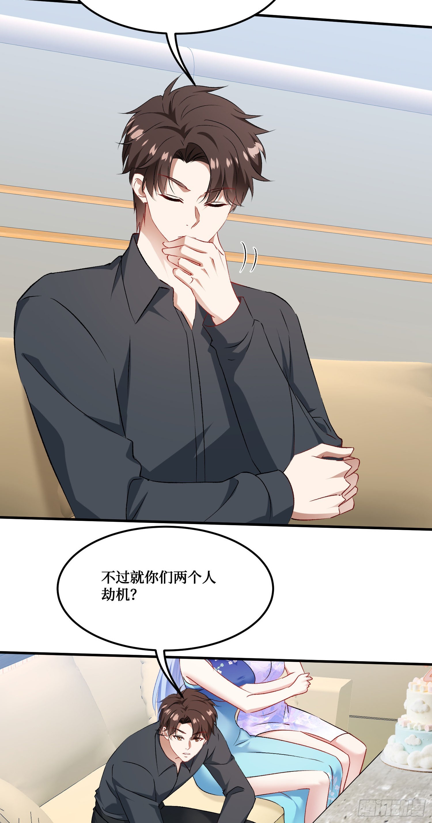 第299话：林新！洗内！！！-第301话