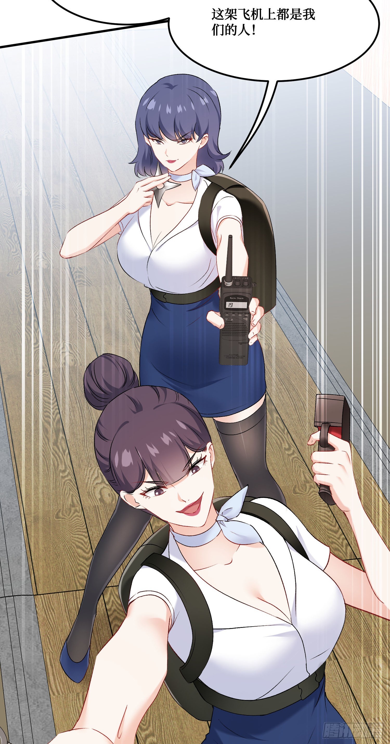 第299话：林新！洗内！！！-第301话