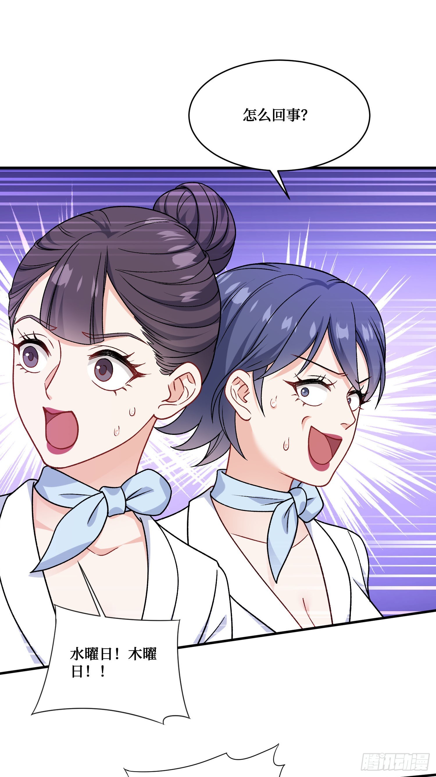 第299话：林新！洗内！！！-第301话