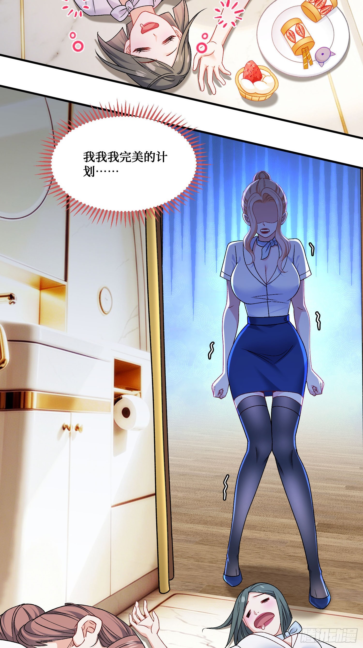 第299话：林新！洗内！！！-第301话