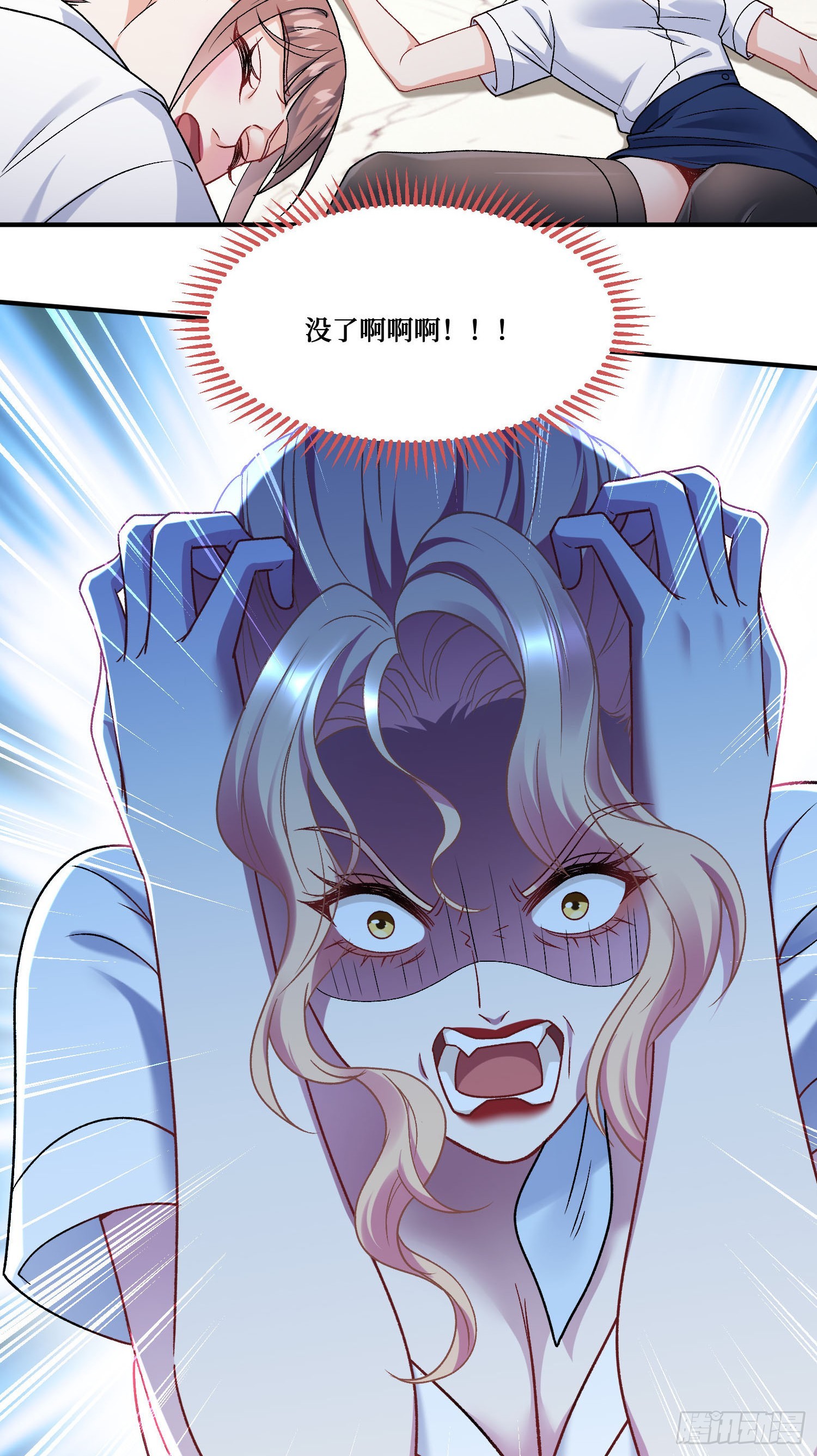 第299话：林新！洗内！！！-第301话