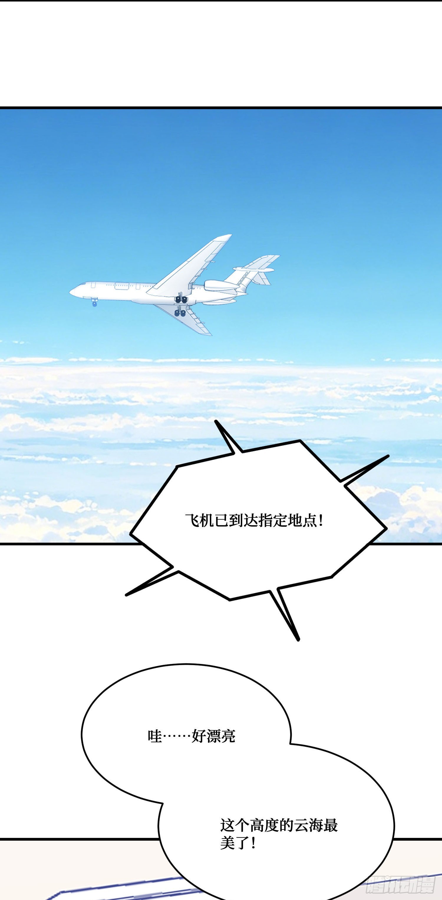 第299话：林新！洗内！！！-第301话