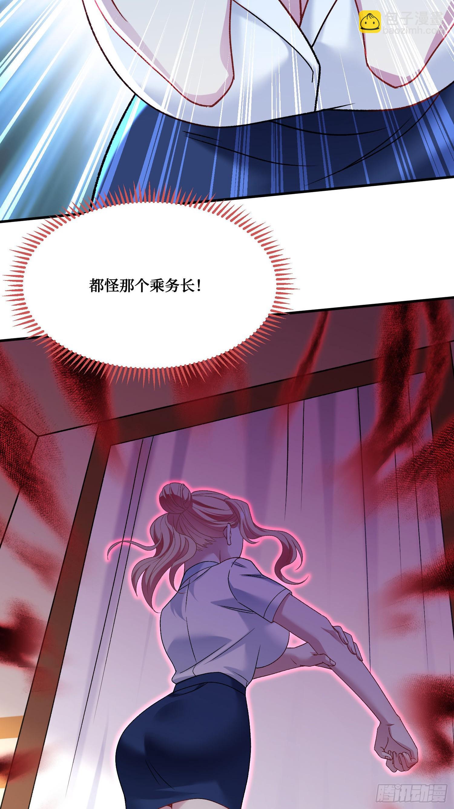 第299话：林新！洗内！！！-第301话
