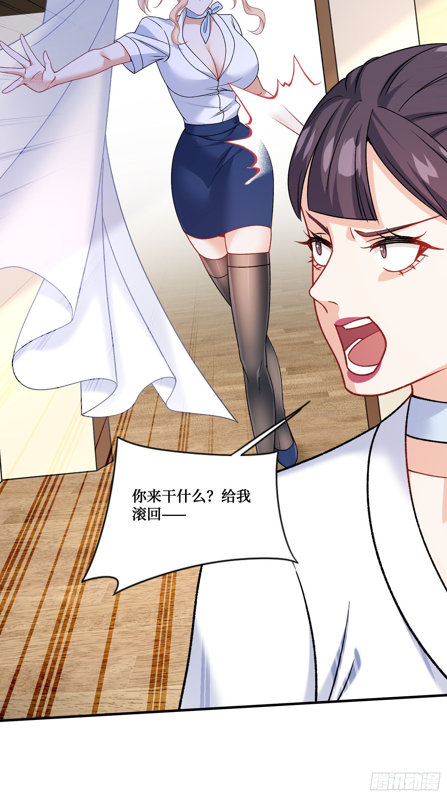 第299话：林新！洗内！！！-第301话