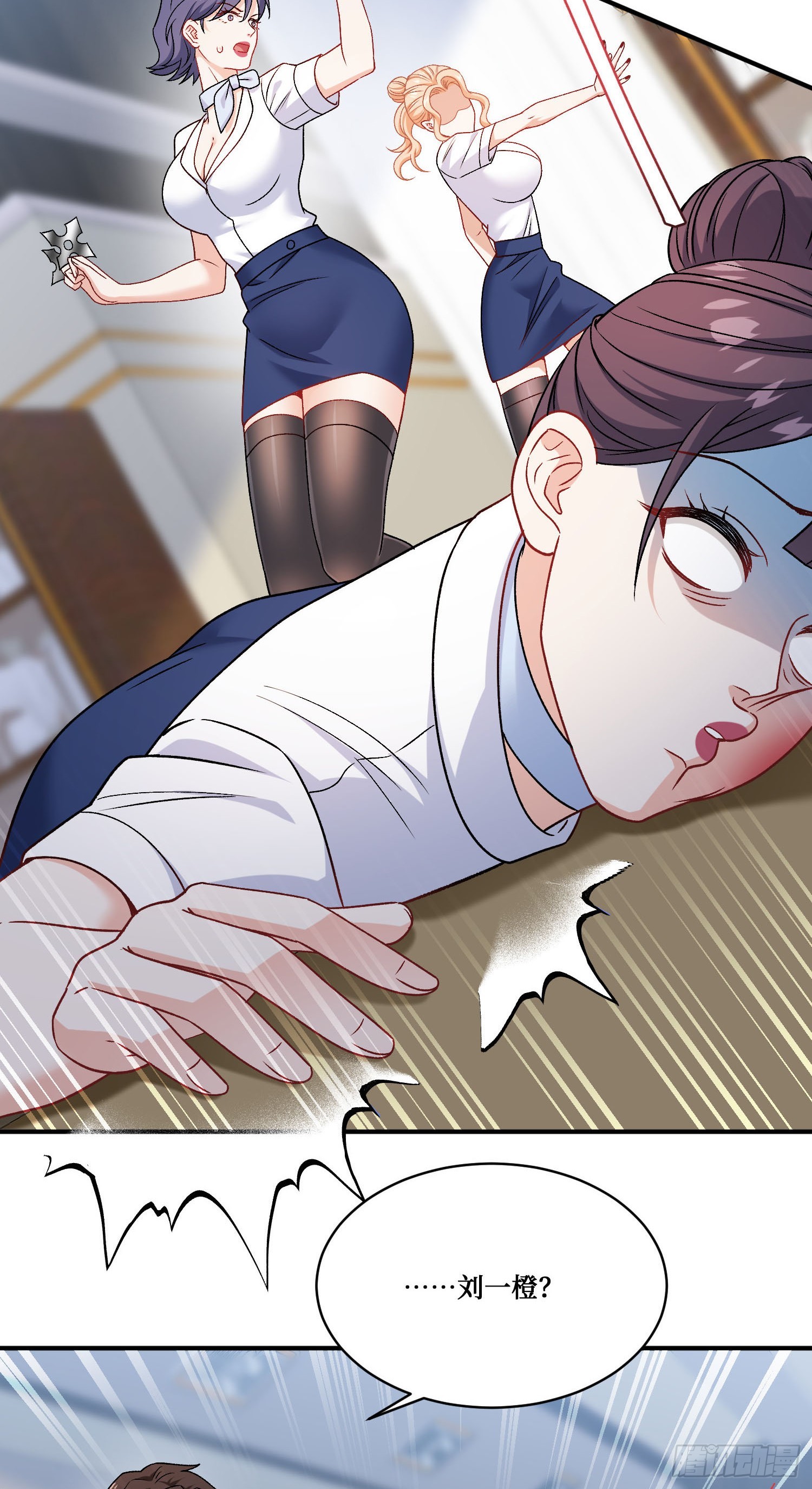 第299话：林新！洗内！！！-第301话