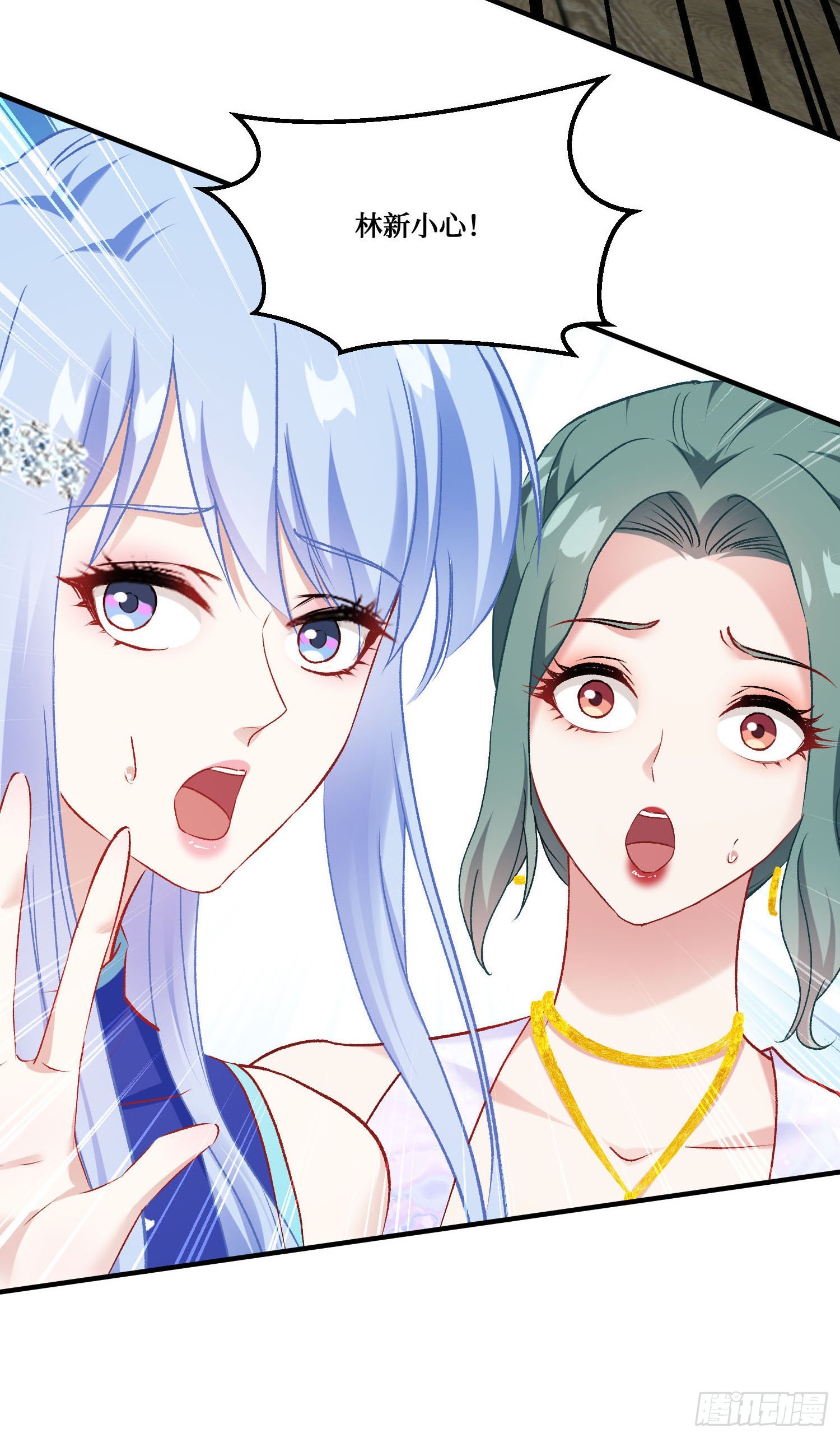 第299话：林新！洗内！！！-第301话