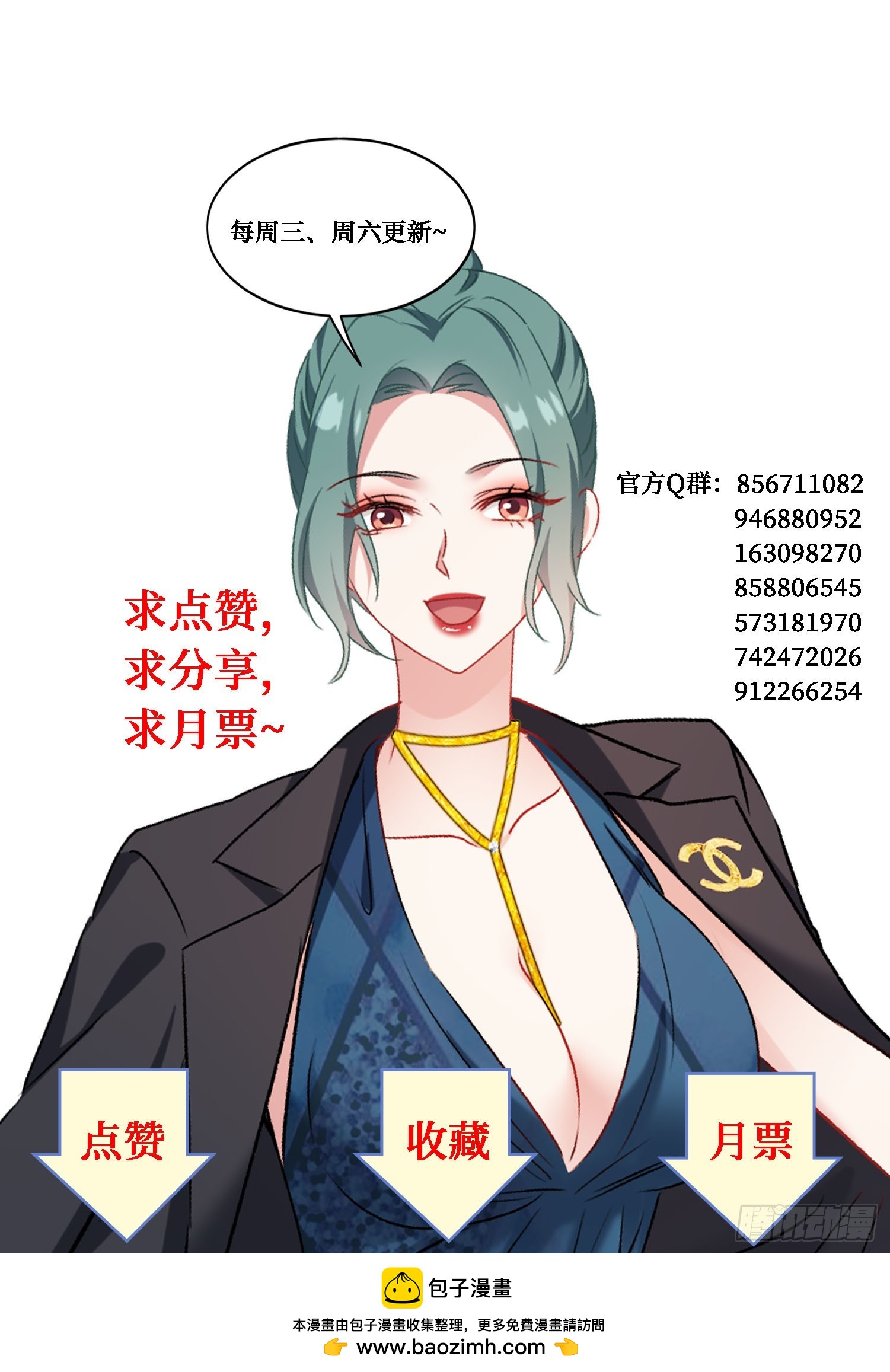 第299话：林新！洗内！！！-第301话