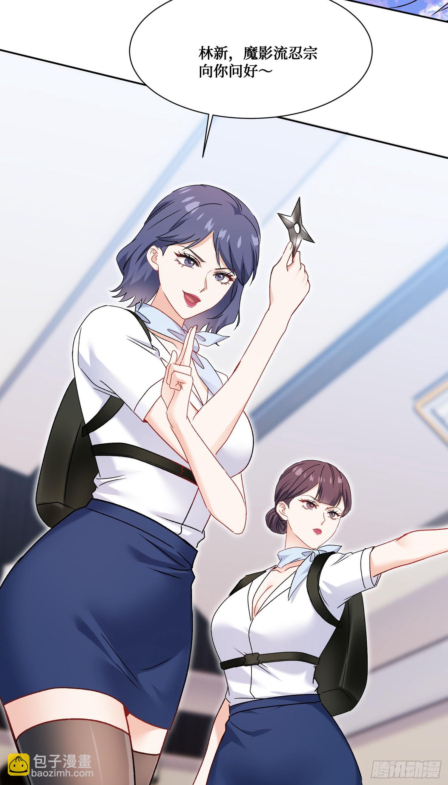 第299话：林新！洗内！！！-第301话