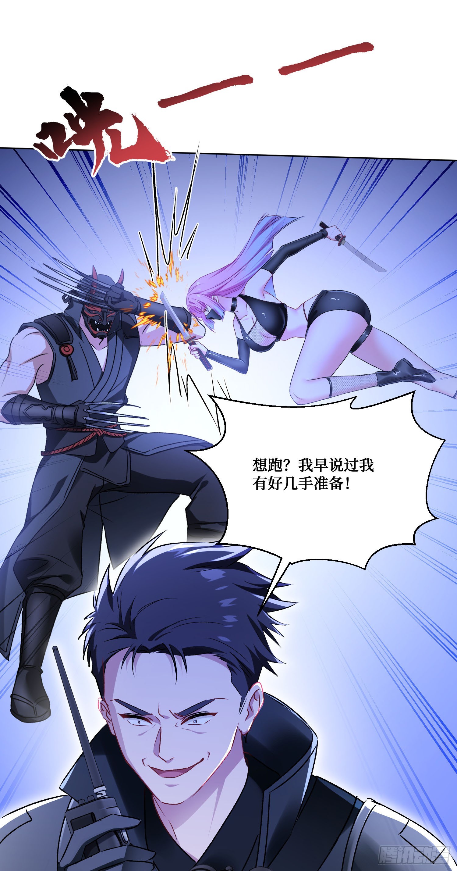 第301话：好强大，好喜欢~~~-第303话