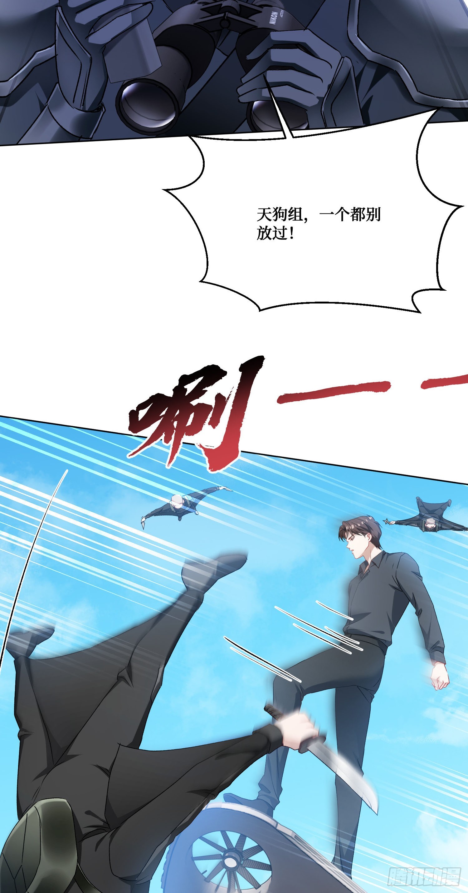 第301话：好强大，好喜欢~~~-第303话