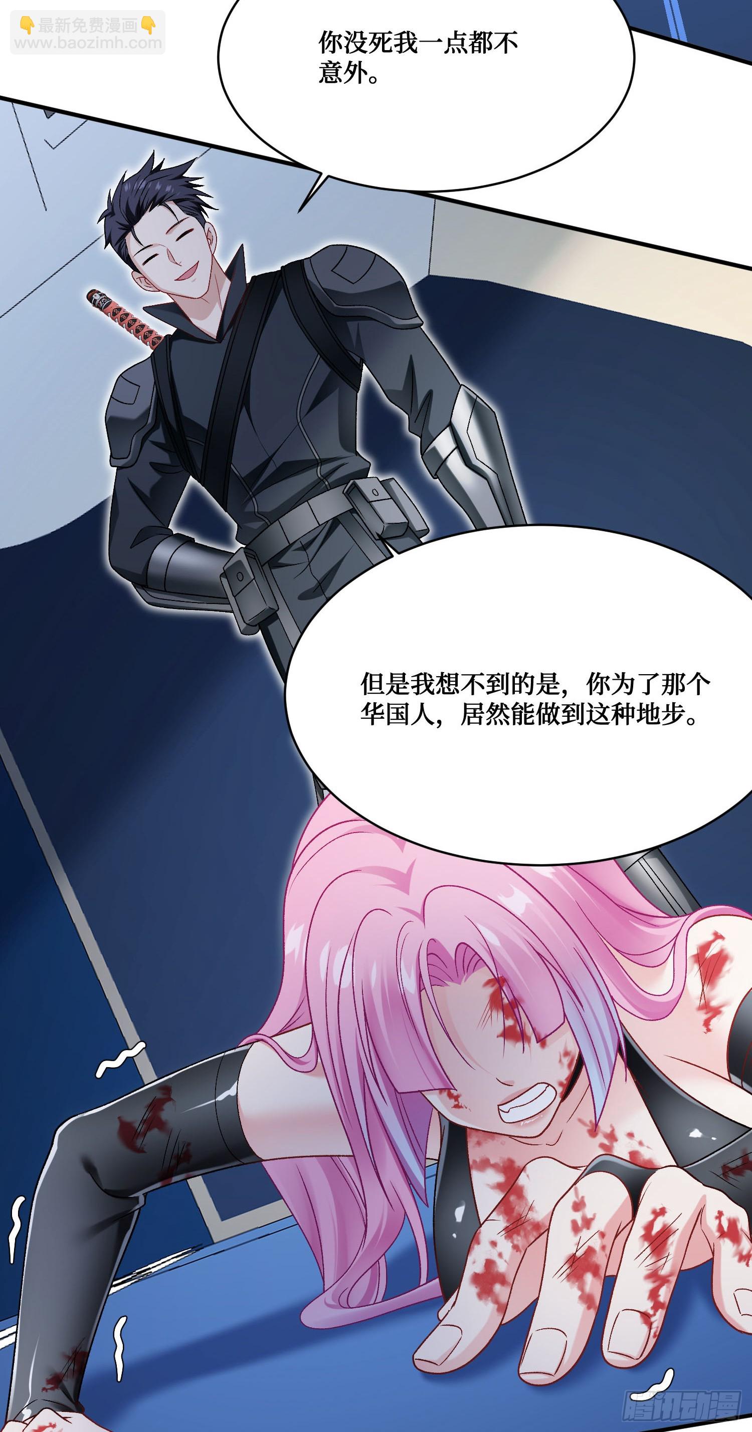 第301话：好强大，好喜欢~~~-第303话