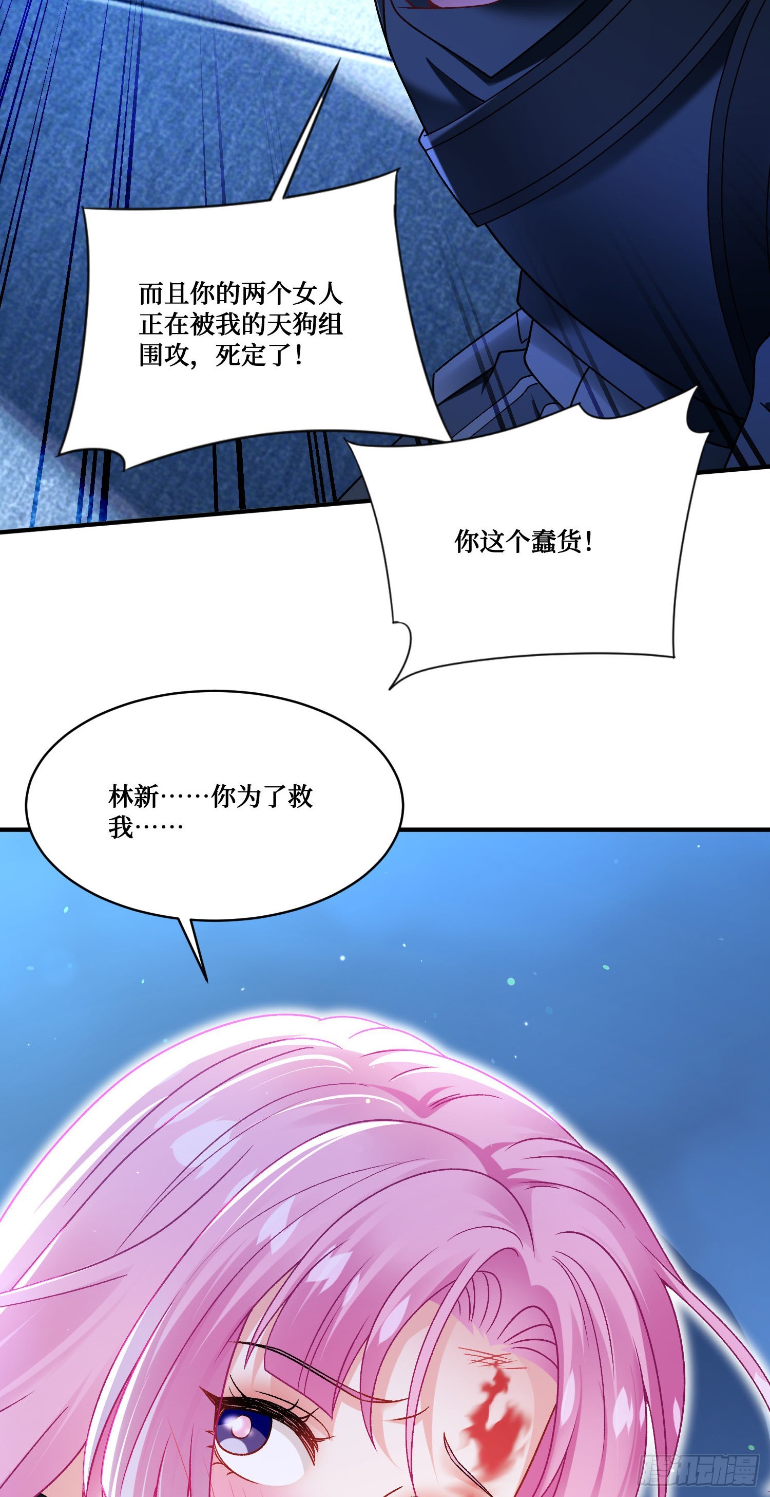 第301话：好强大，好喜欢~~~-第303话