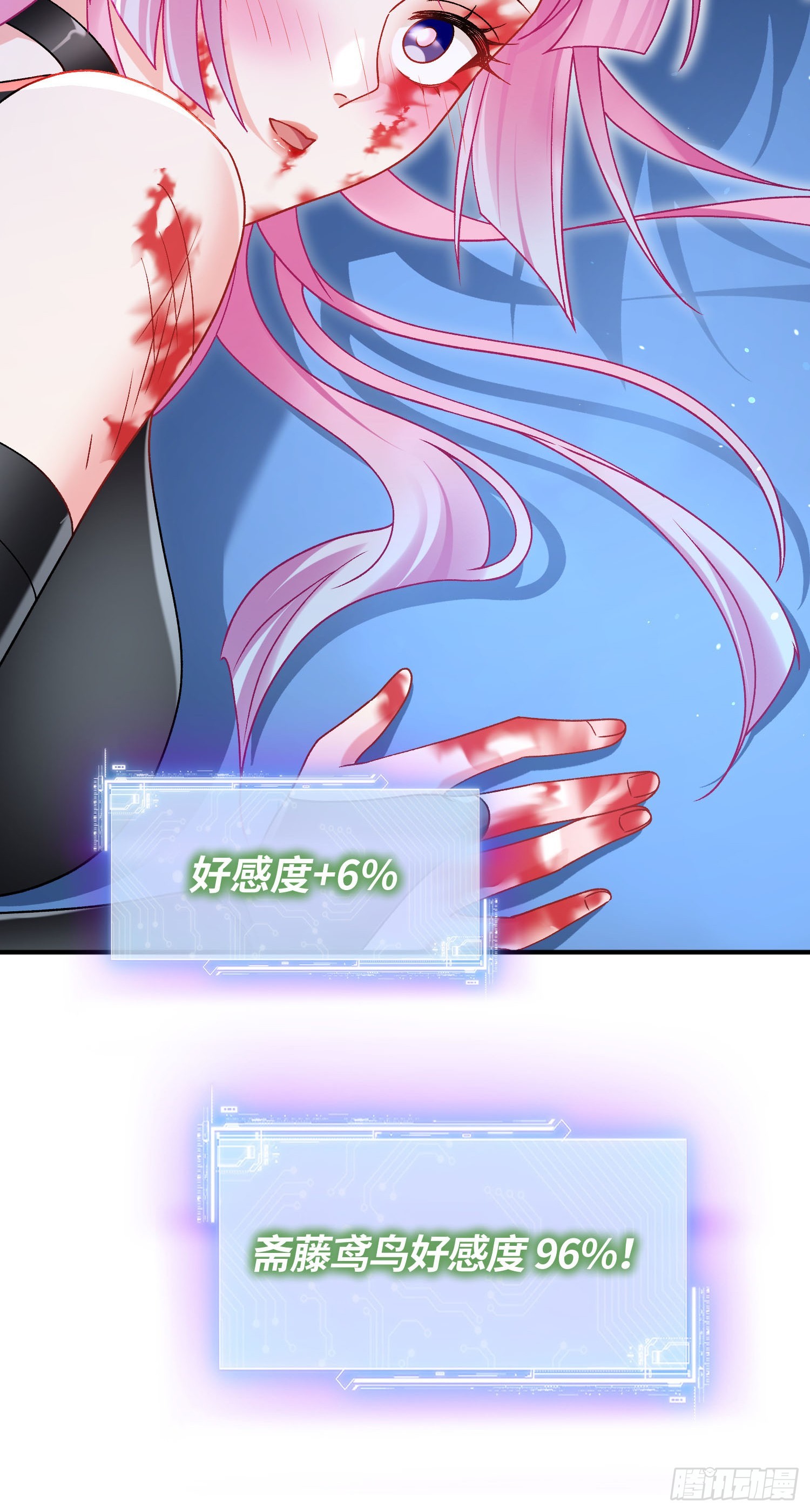 第301话：好强大，好喜欢~~~-第303话
