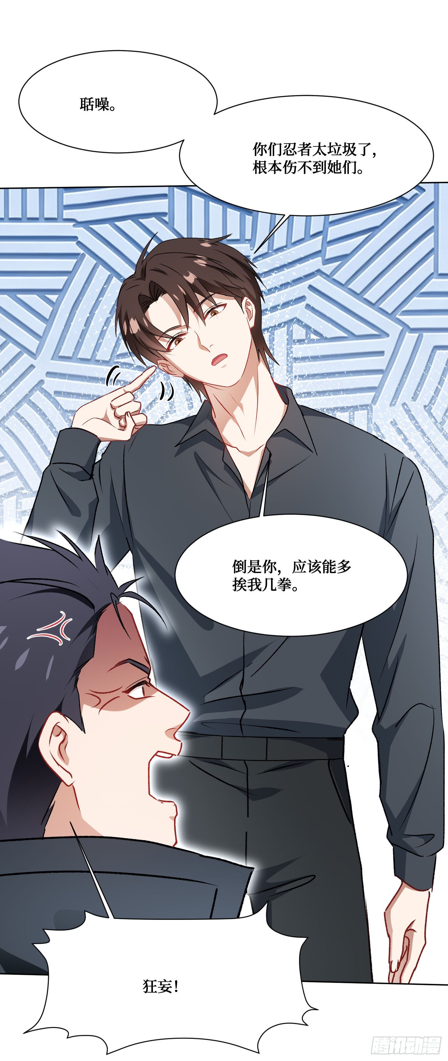 第301话：好强大，好喜欢~~~-第303话