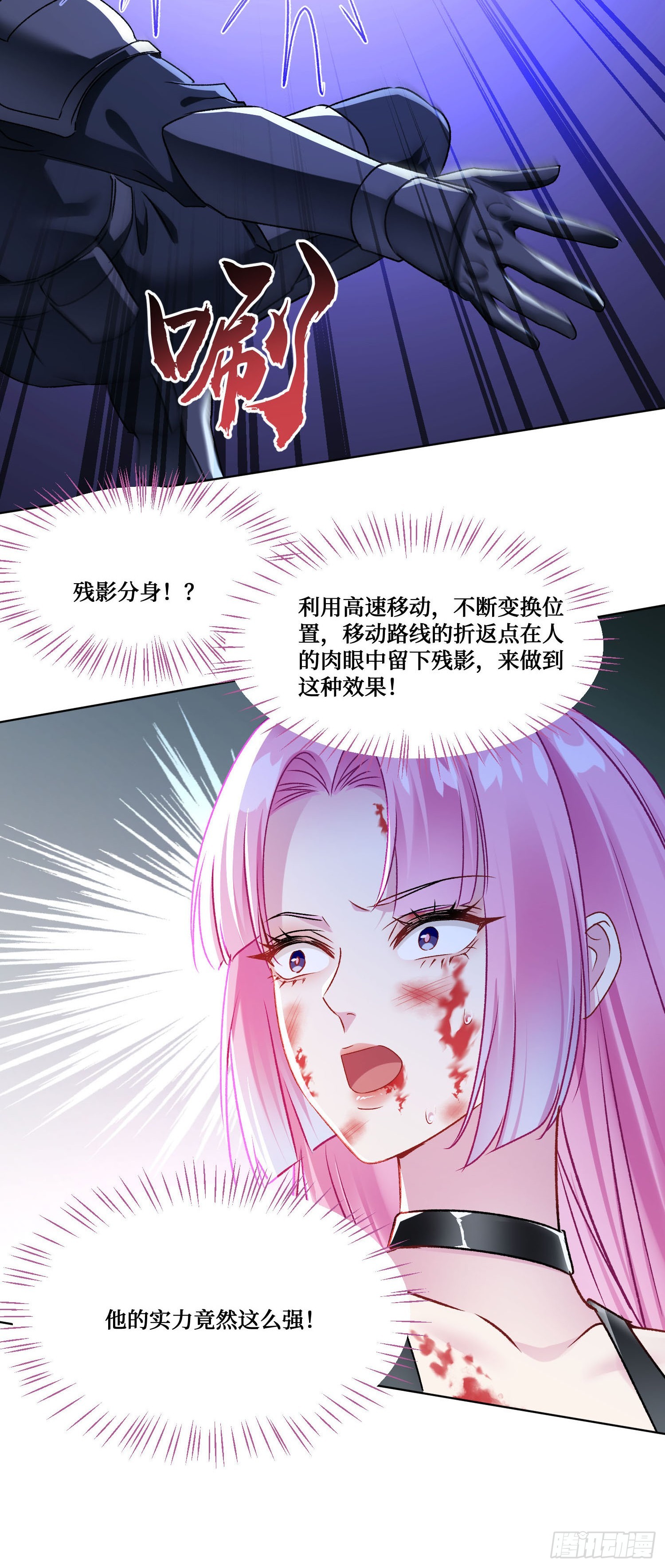 第301话：好强大，好喜欢~~~-第303话
