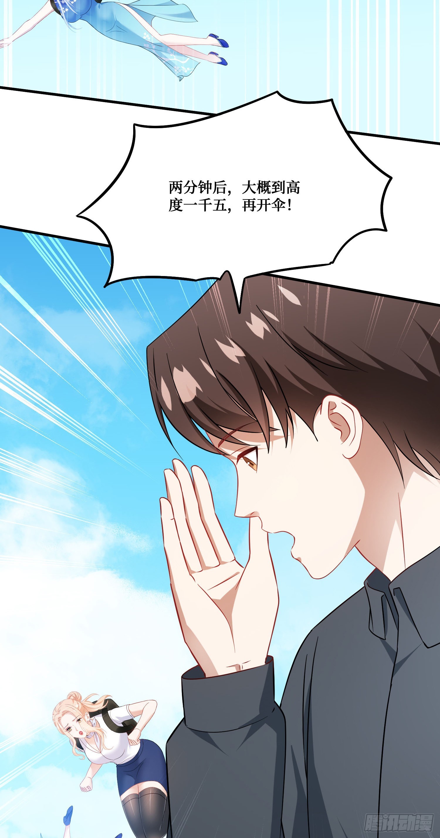 第301话：好强大，好喜欢~~~-第303话