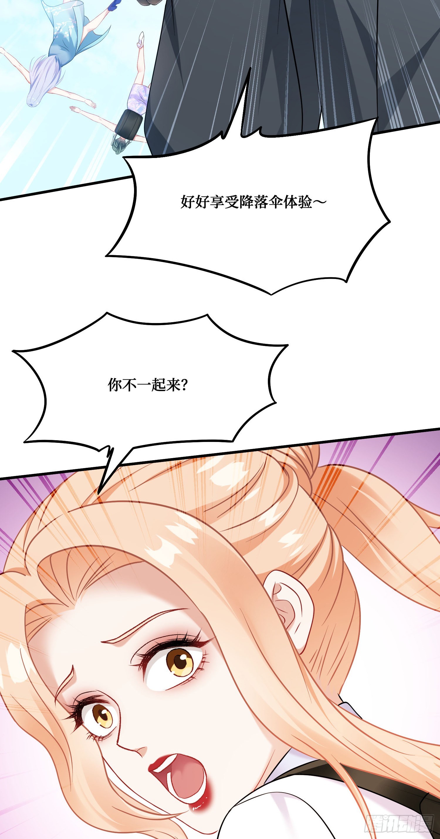第301话：好强大，好喜欢~~~-第303话