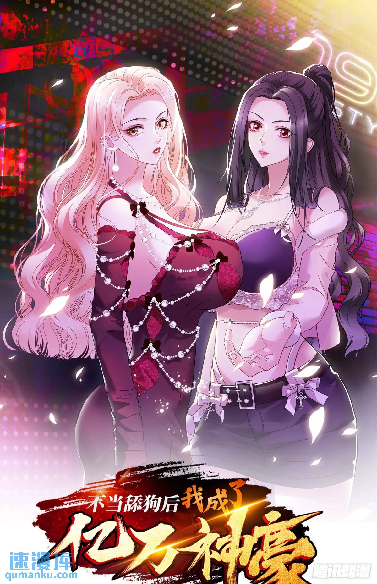 第31话：旅行约会？-第33话