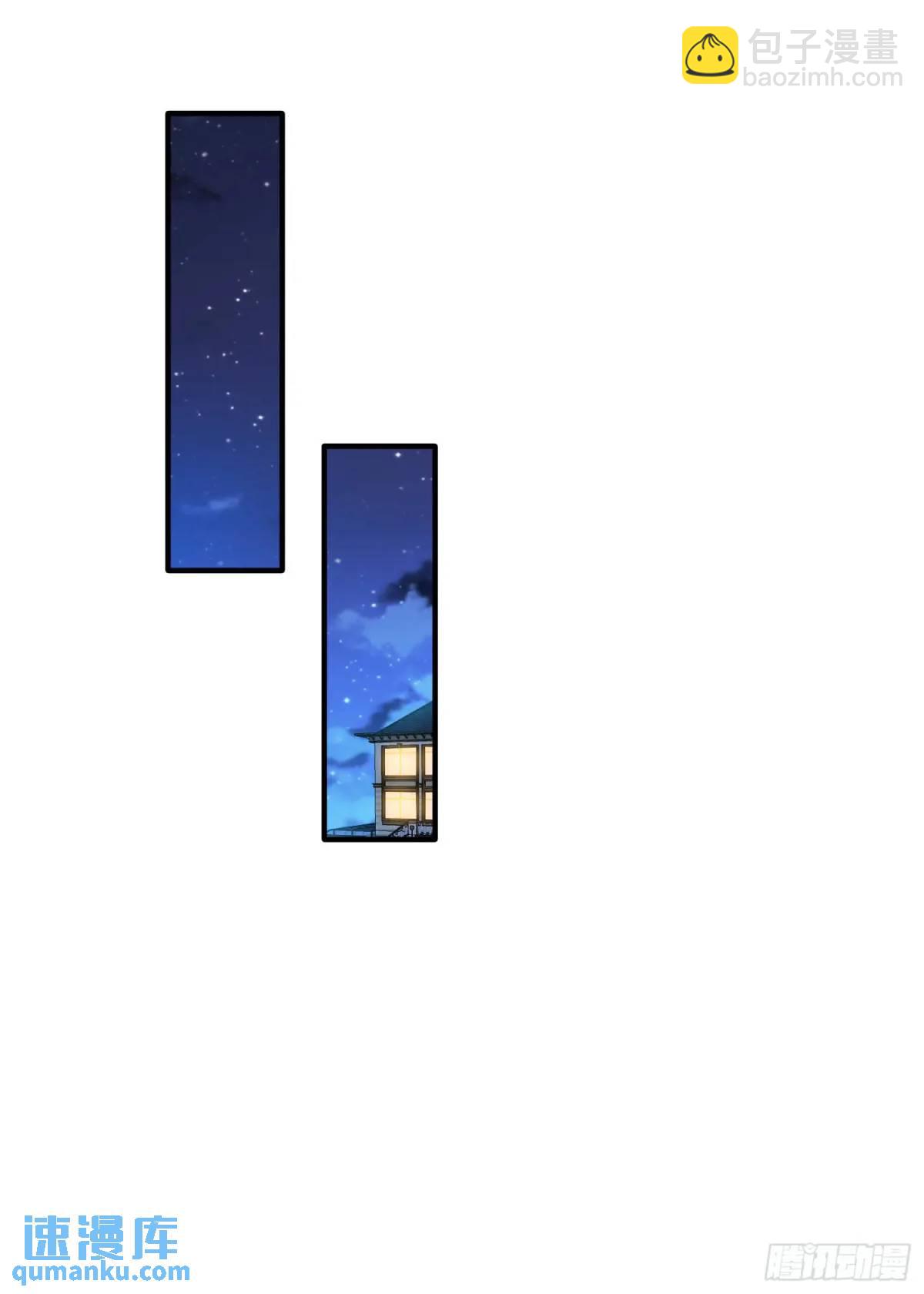 第31话：旅行约会？-第33话