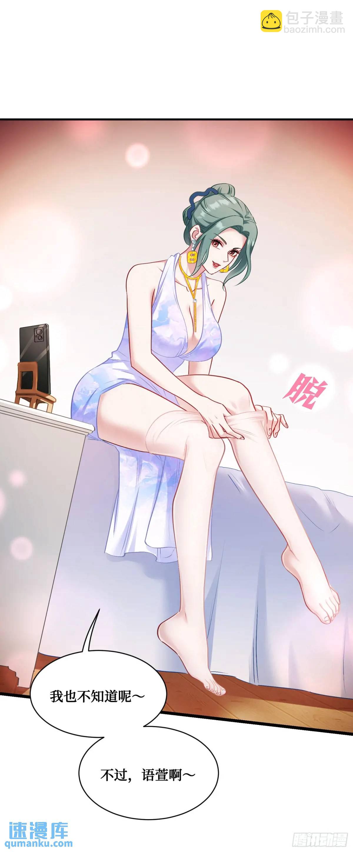 第31话：旅行约会？-第33话