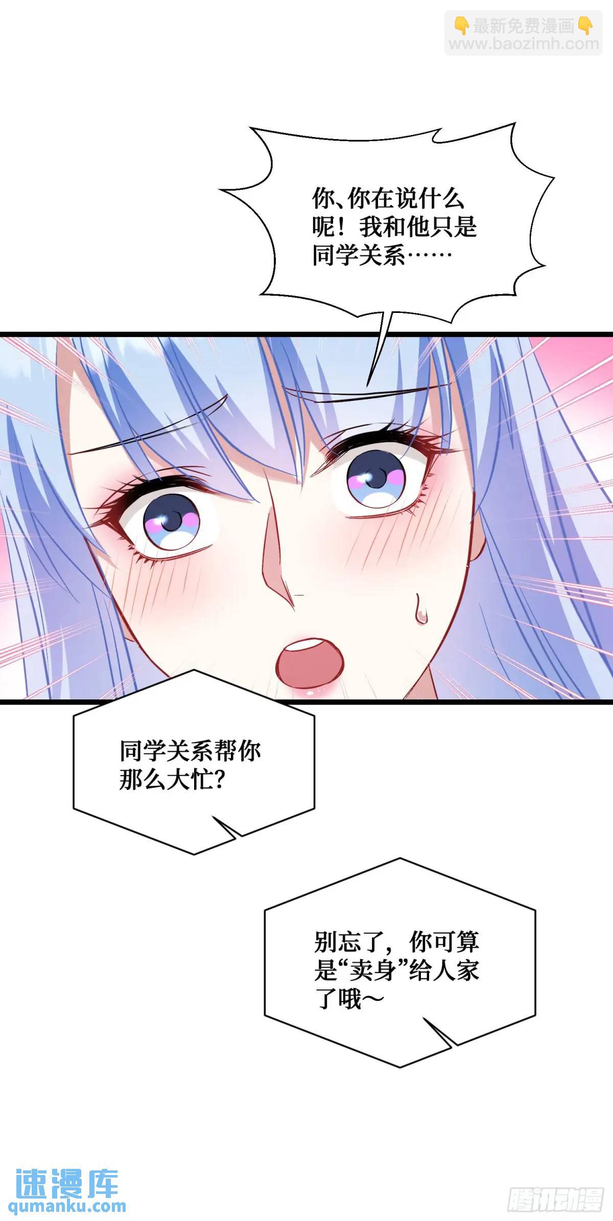 第31话：旅行约会？-第33话