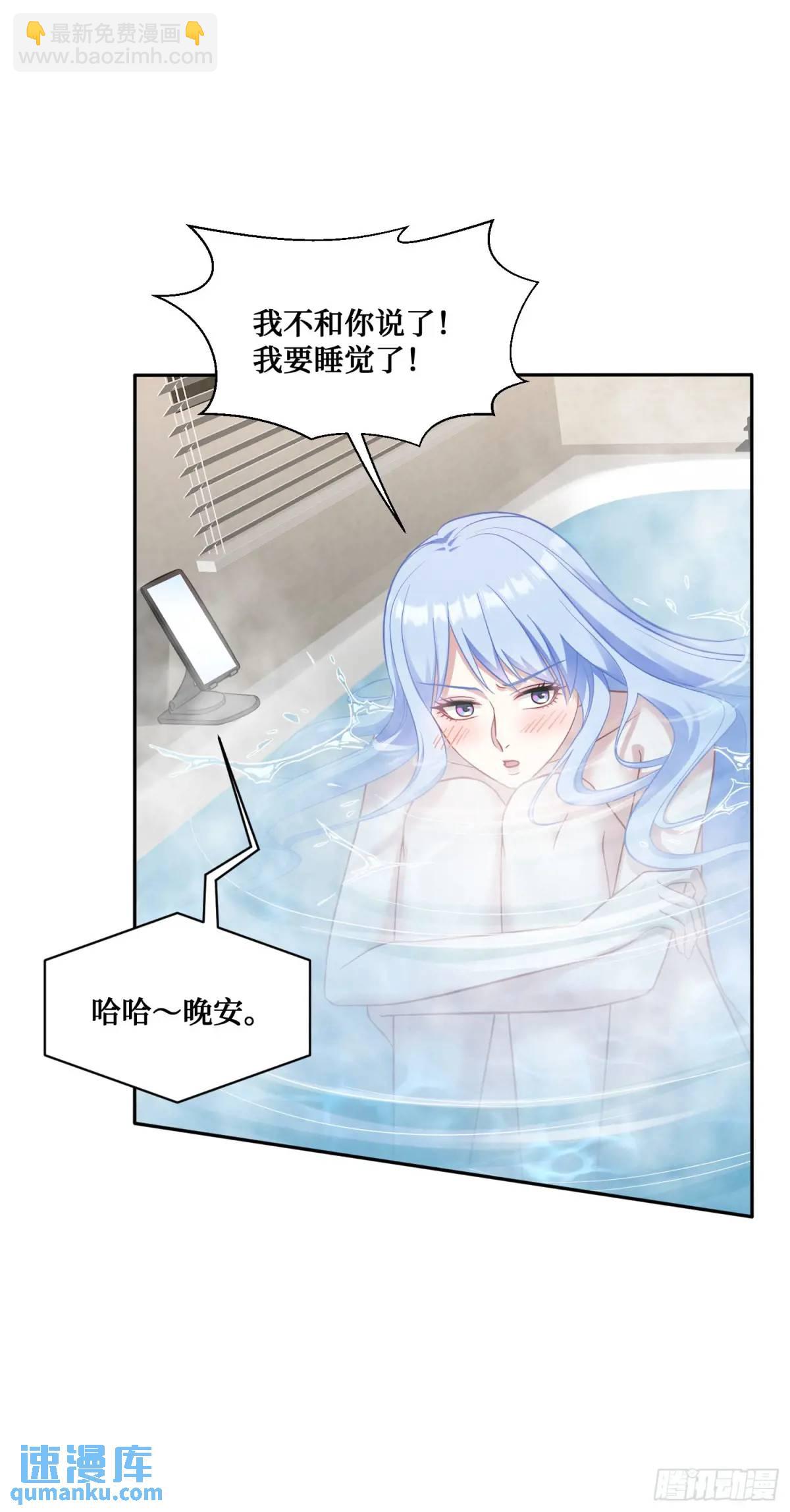 第31话：旅行约会？-第33话