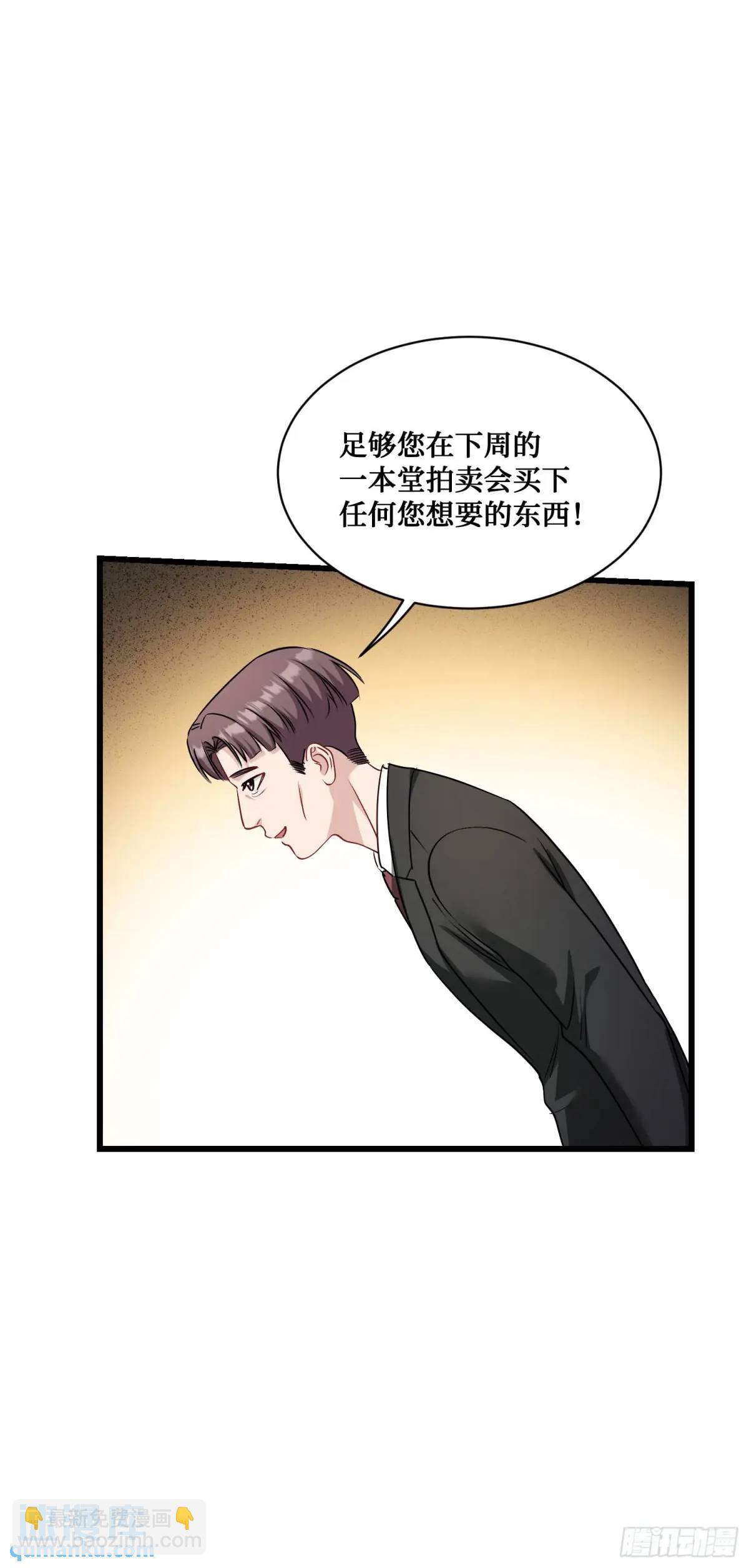 第31话：旅行约会？-第33话