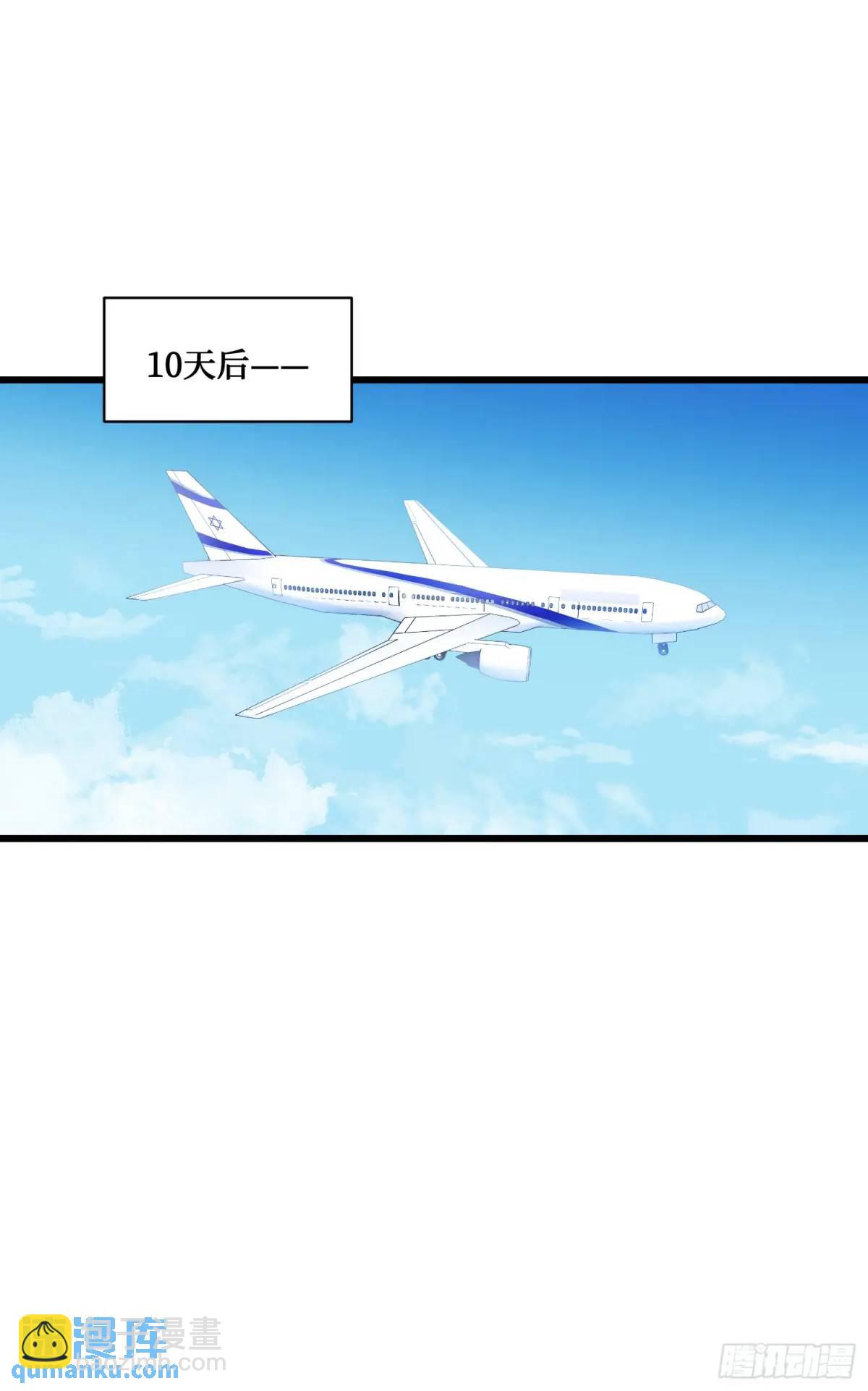 第31话：旅行约会？-第33话