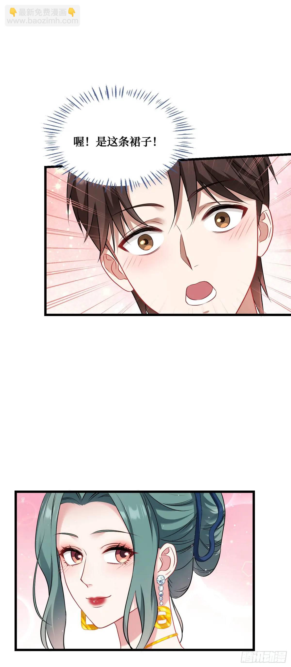 第31话：旅行约会？-第33话