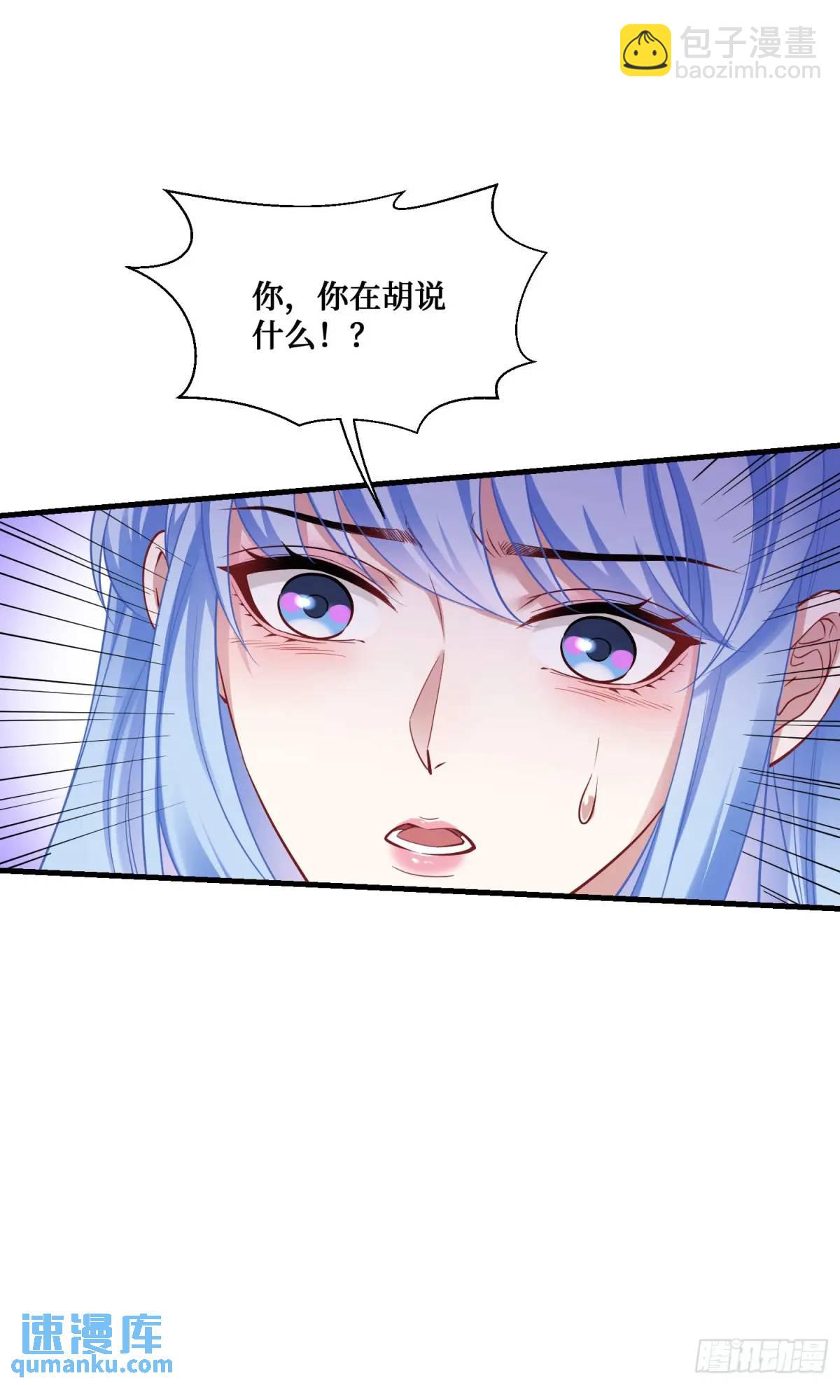 第31话：旅行约会？-第33话