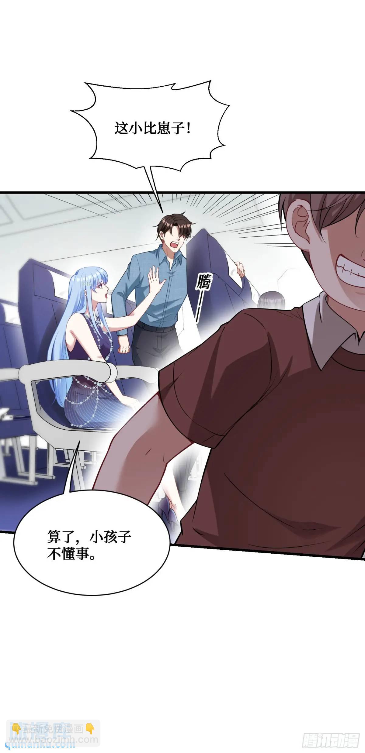 第31话：旅行约会？-第33话