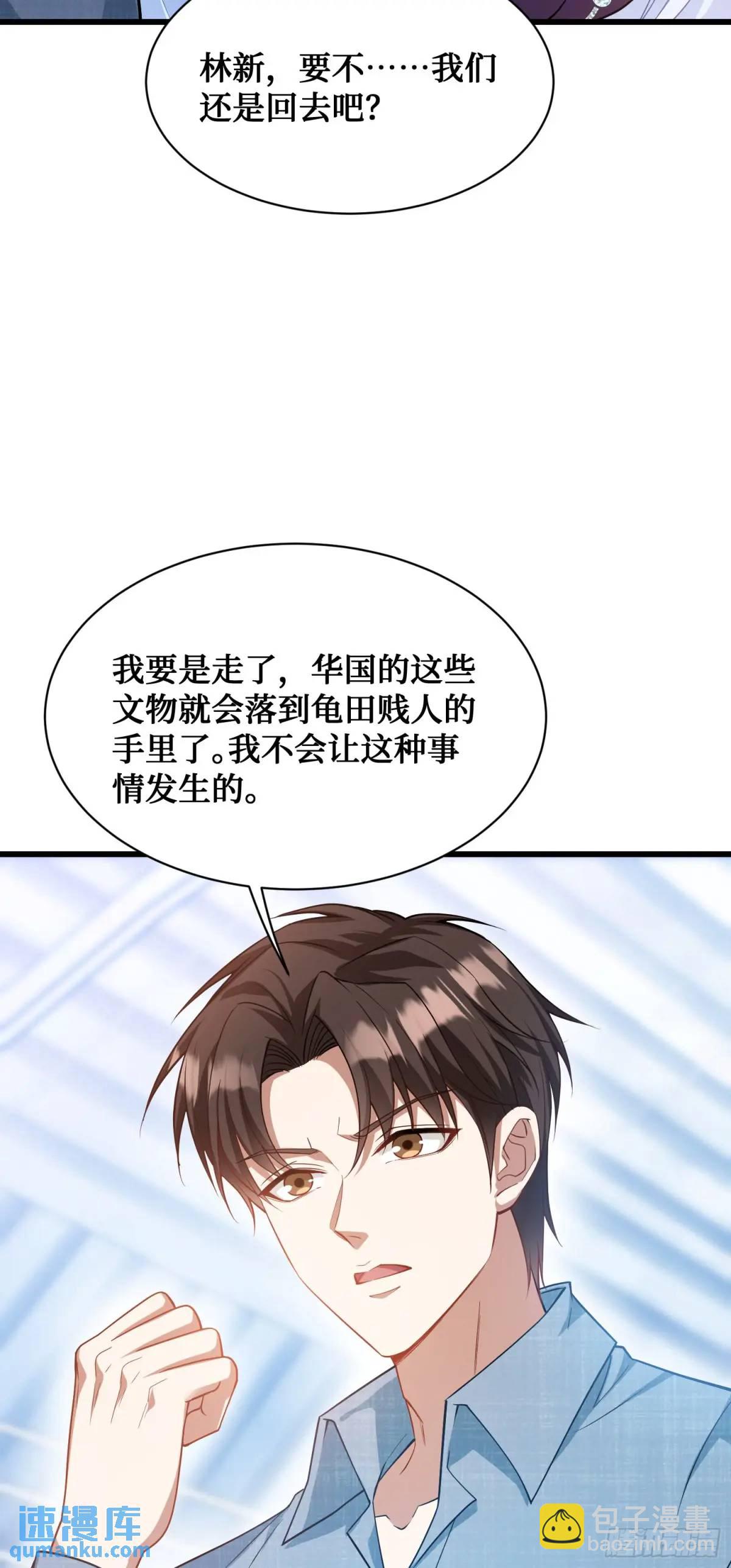 第33话：见面礼(1/2)-第35话