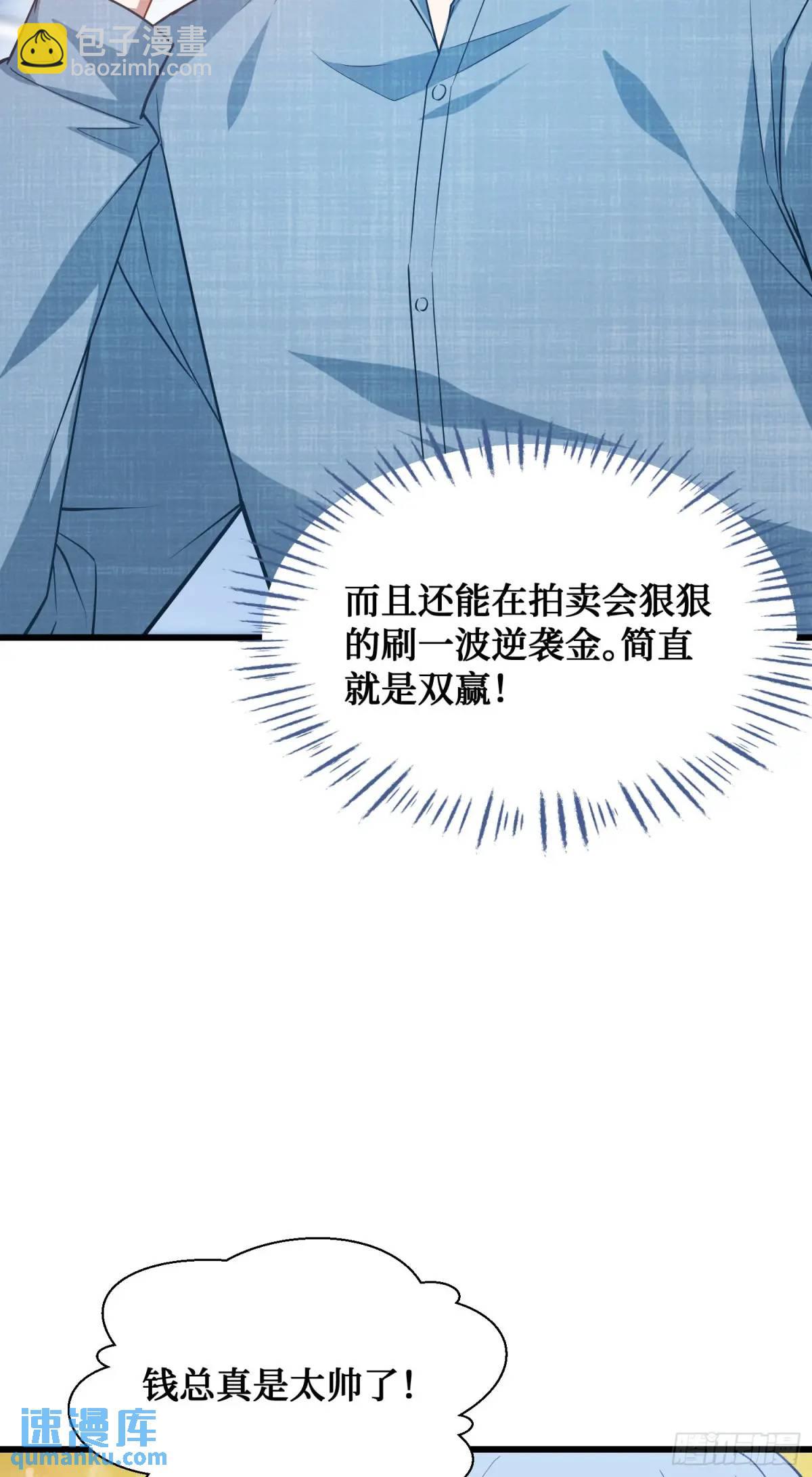 第33话：见面礼(1/2)-第35话