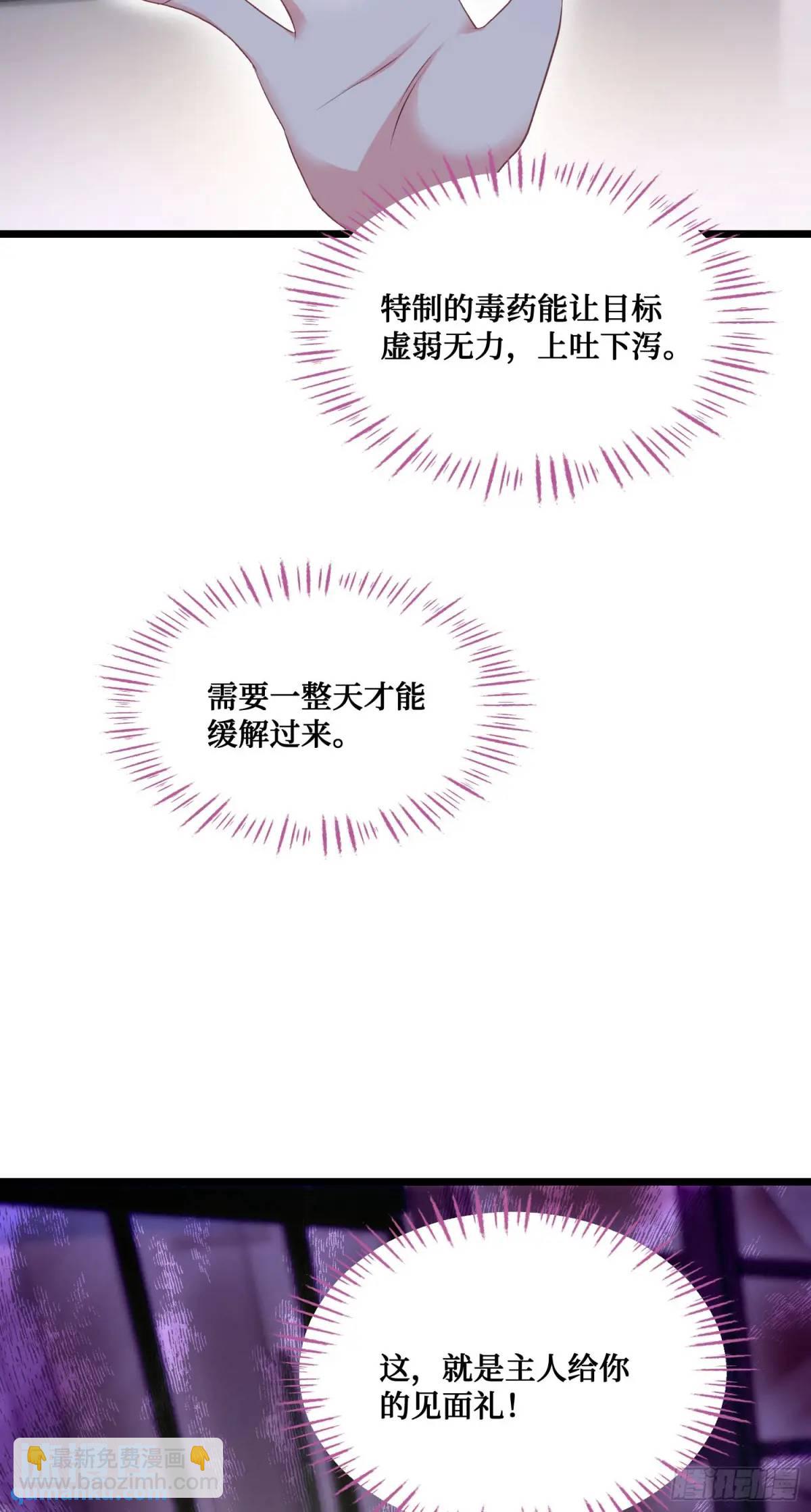 第33话：见面礼(1/2)-第35话