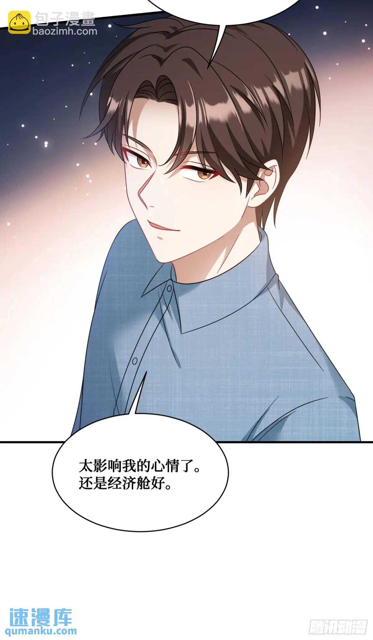 第33话：见面礼(1/2)-第35话