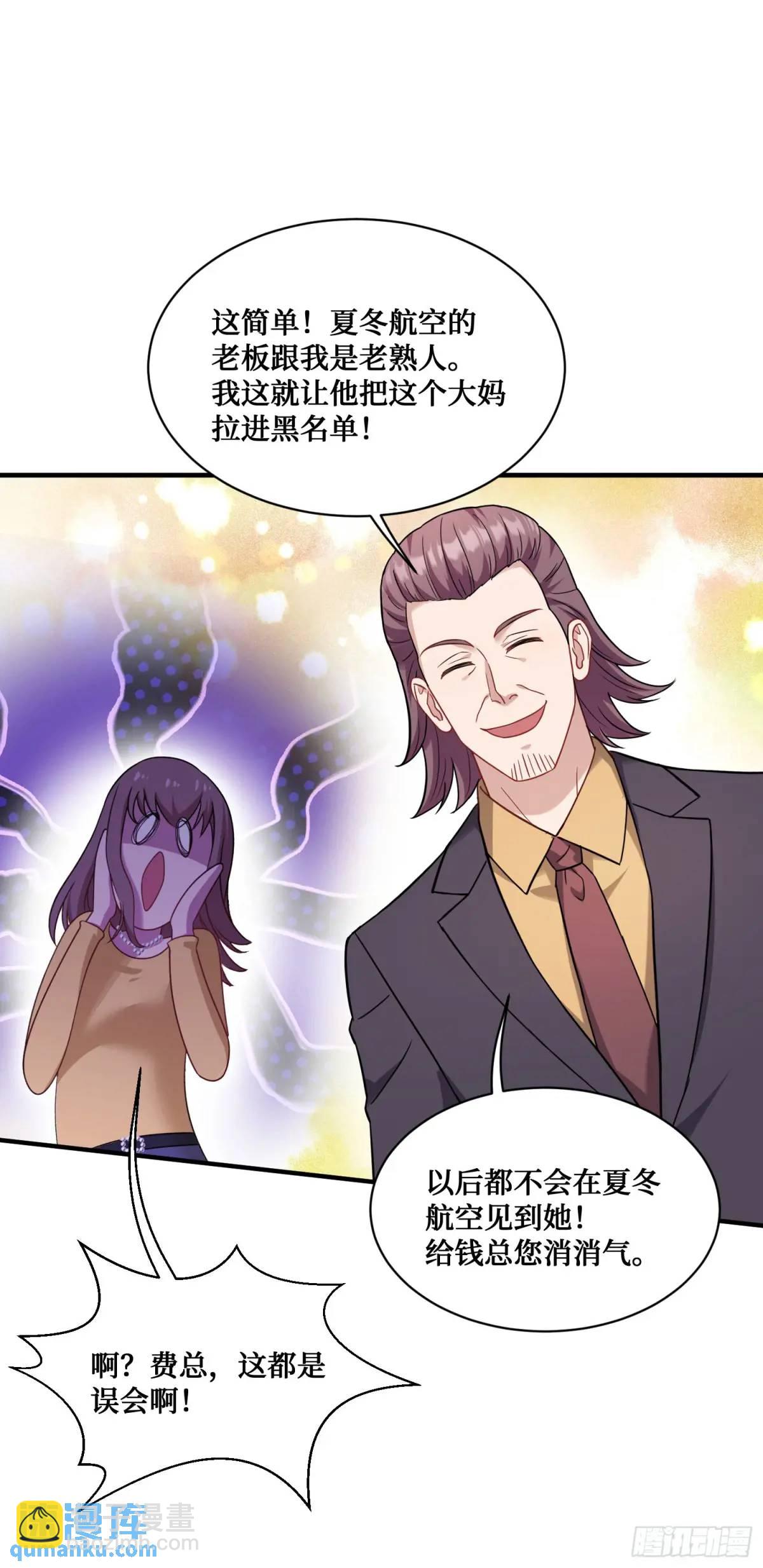 第33话：见面礼(1/2)-第35话