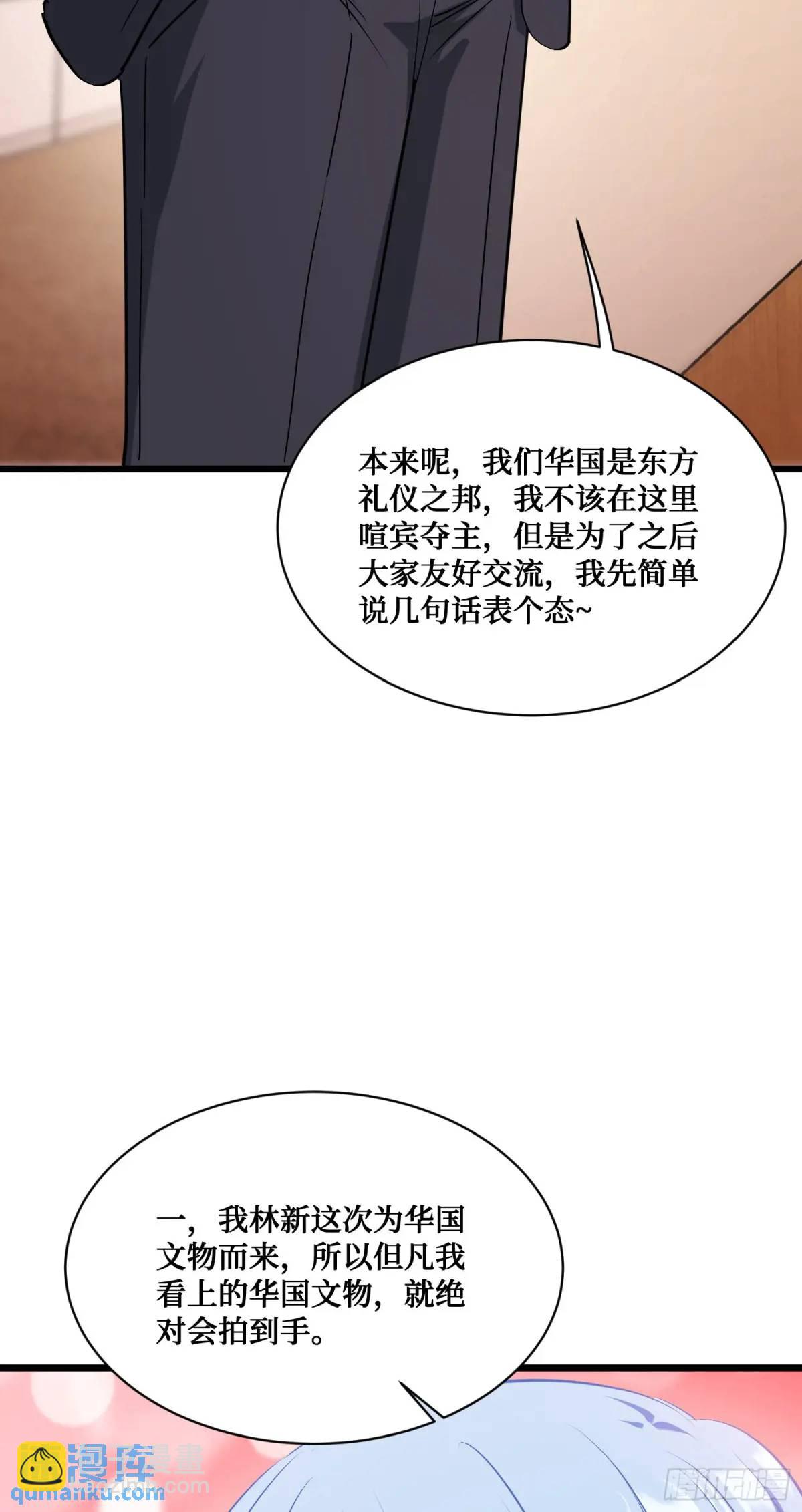 第35话：拍卖会-第37话