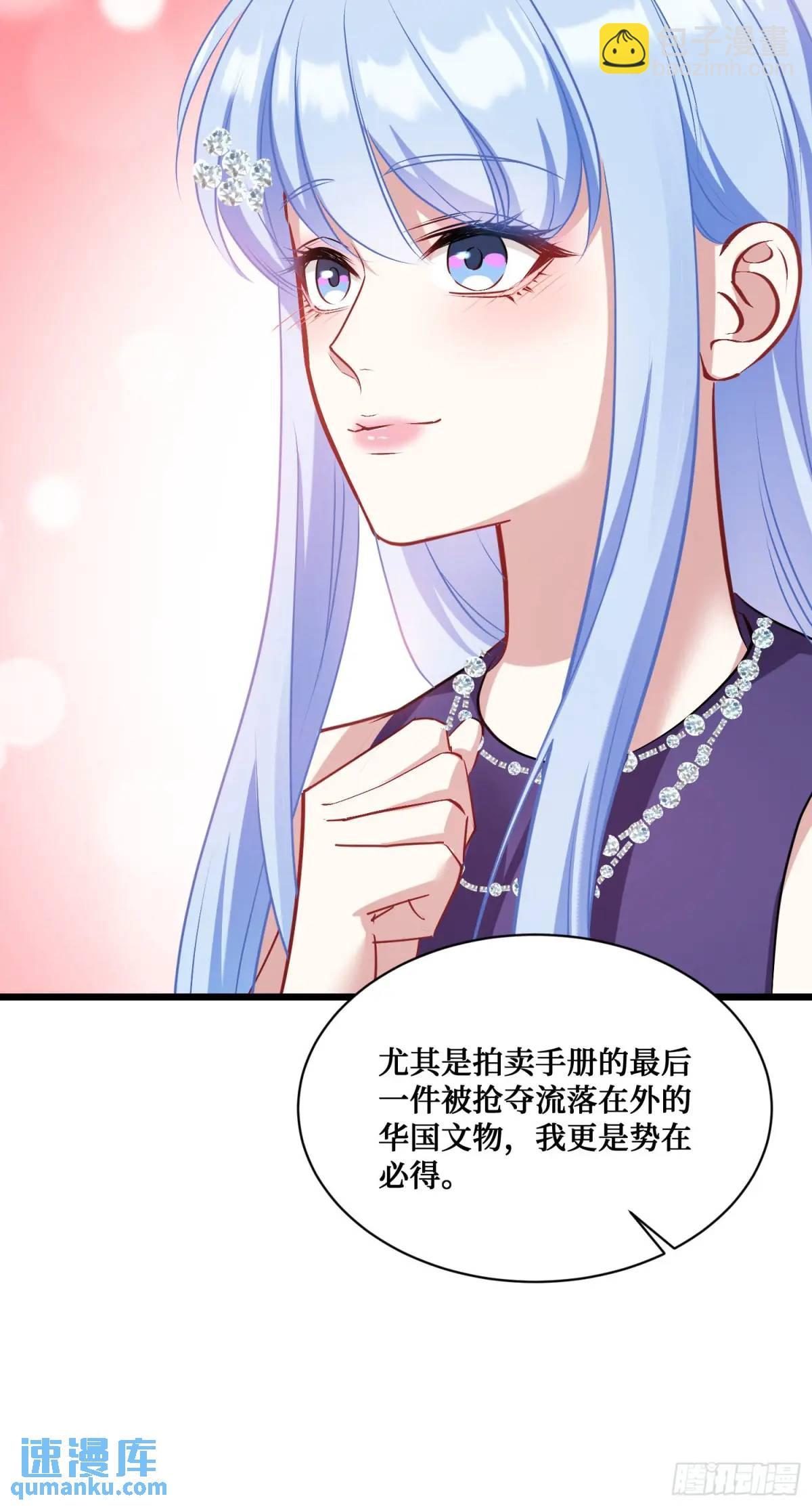 第35话：拍卖会-第37话