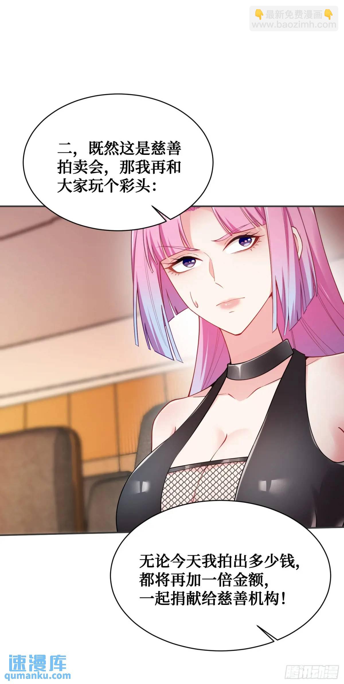 第35话：拍卖会-第37话