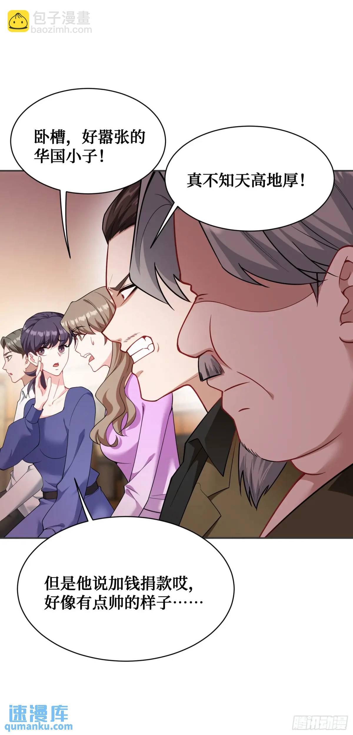 第35话：拍卖会-第37话