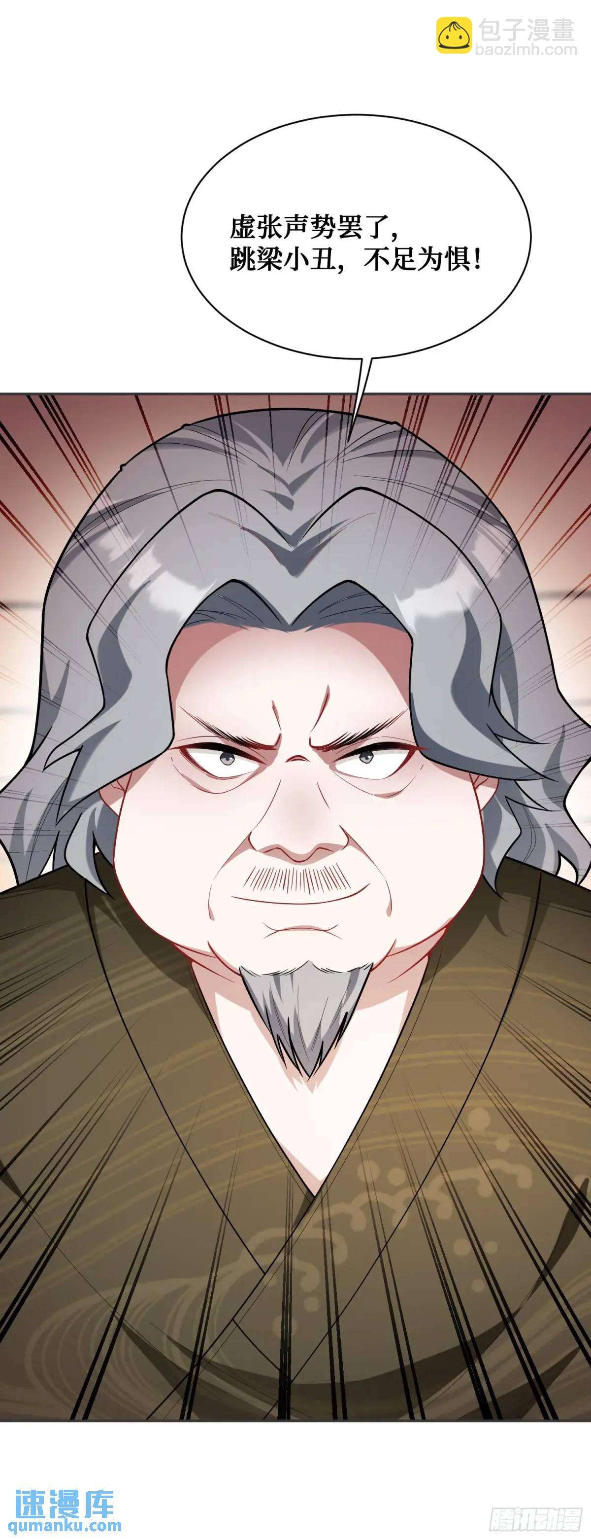 第35话：拍卖会-第37话